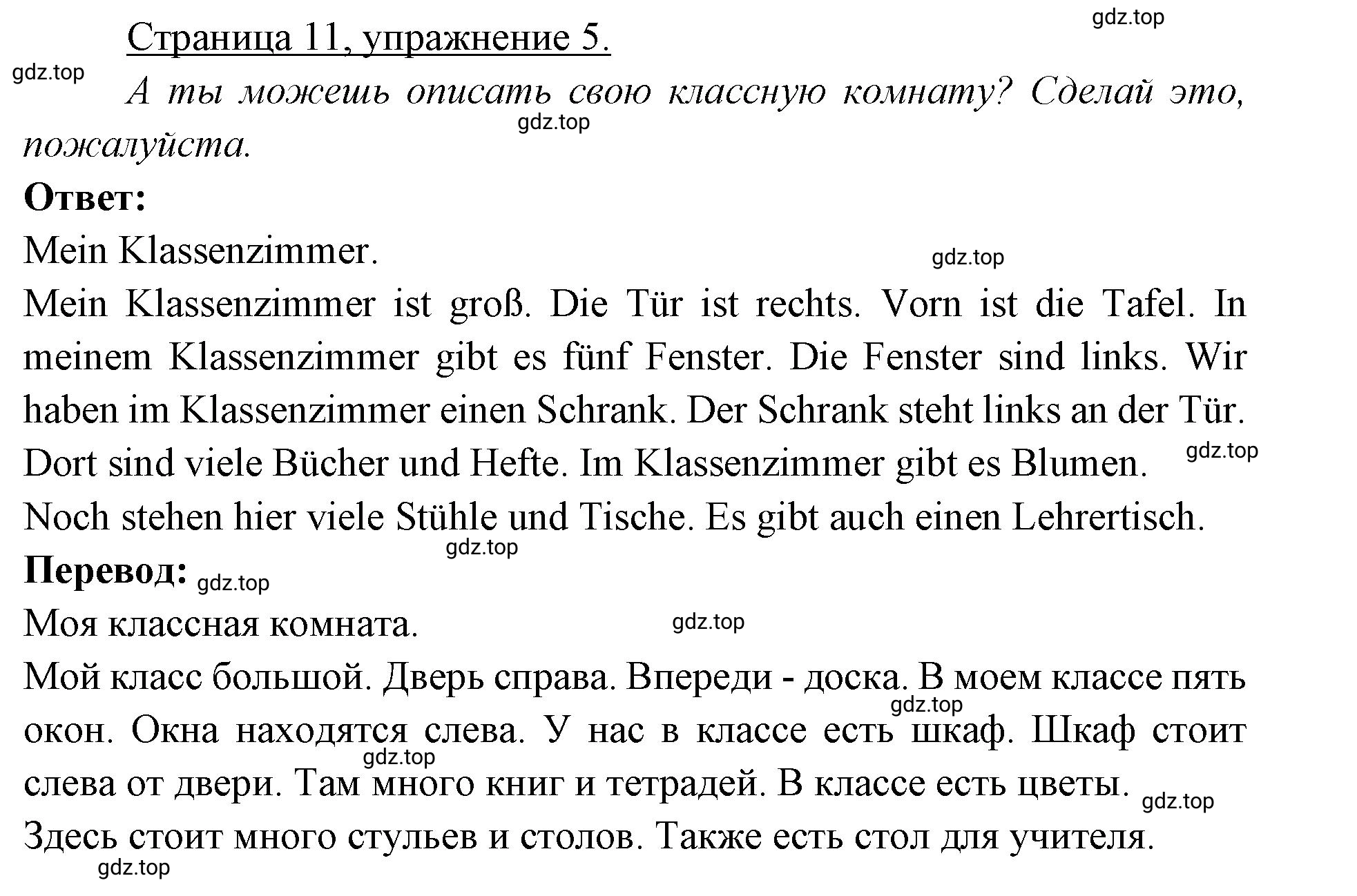 Решение номер 5 (страница 11) гдз по немецкому языку 3 класс Бим, Рыжова, рабочая тетрадь 2 часть