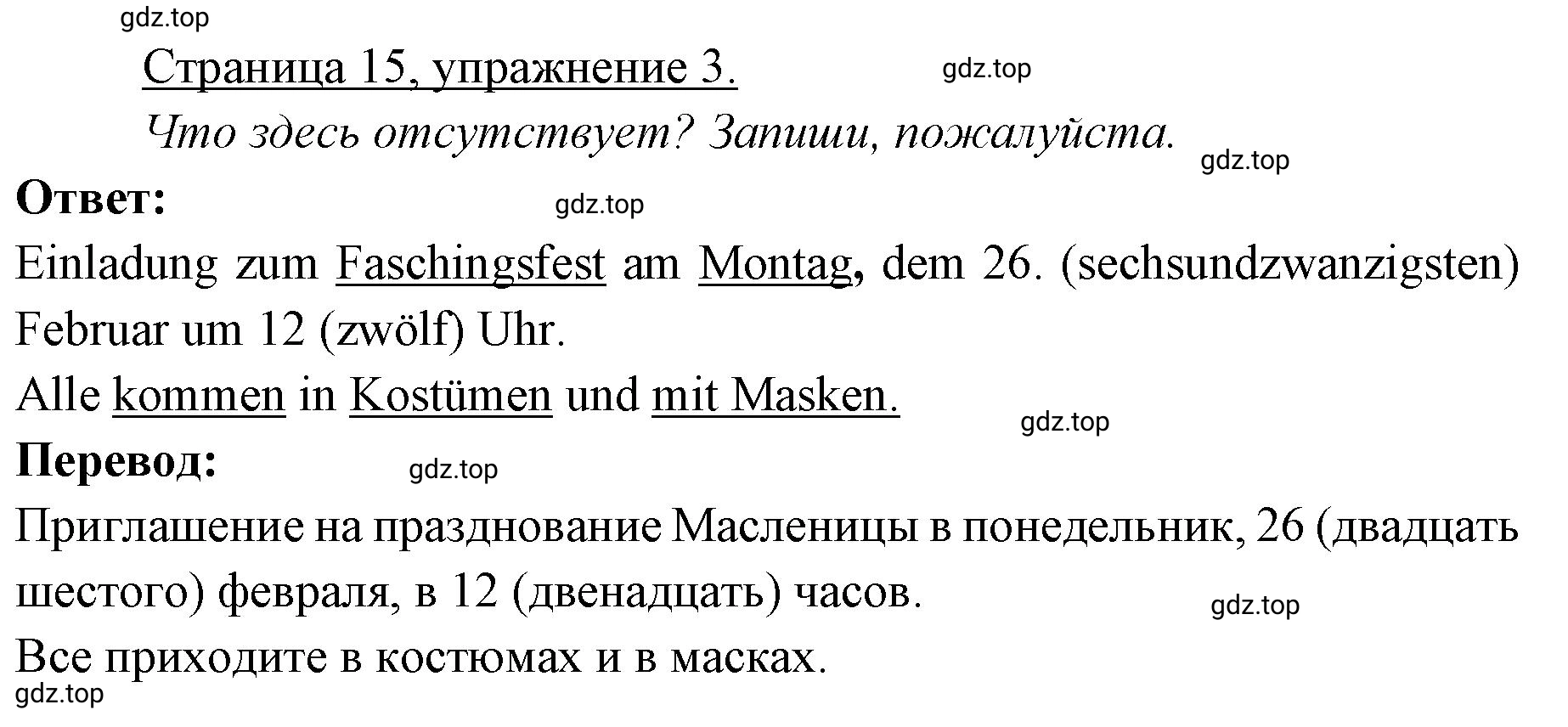 Решение номер 3 (страница 15) гдз по немецкому языку 3 класс Бим, Рыжова, рабочая тетрадь 2 часть