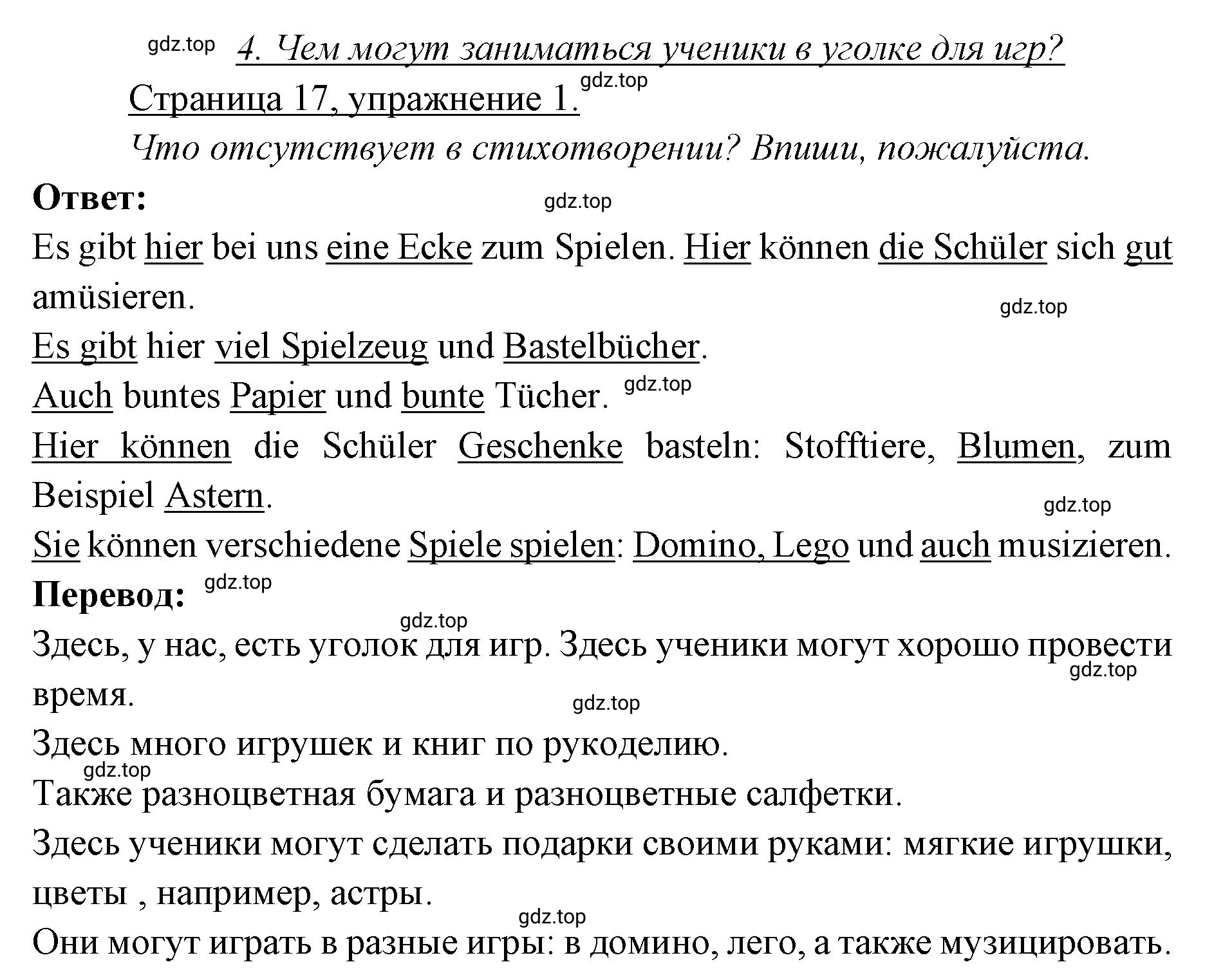 Решение номер 1 (страница 17) гдз по немецкому языку 3 класс Бим, Рыжова, рабочая тетрадь 2 часть