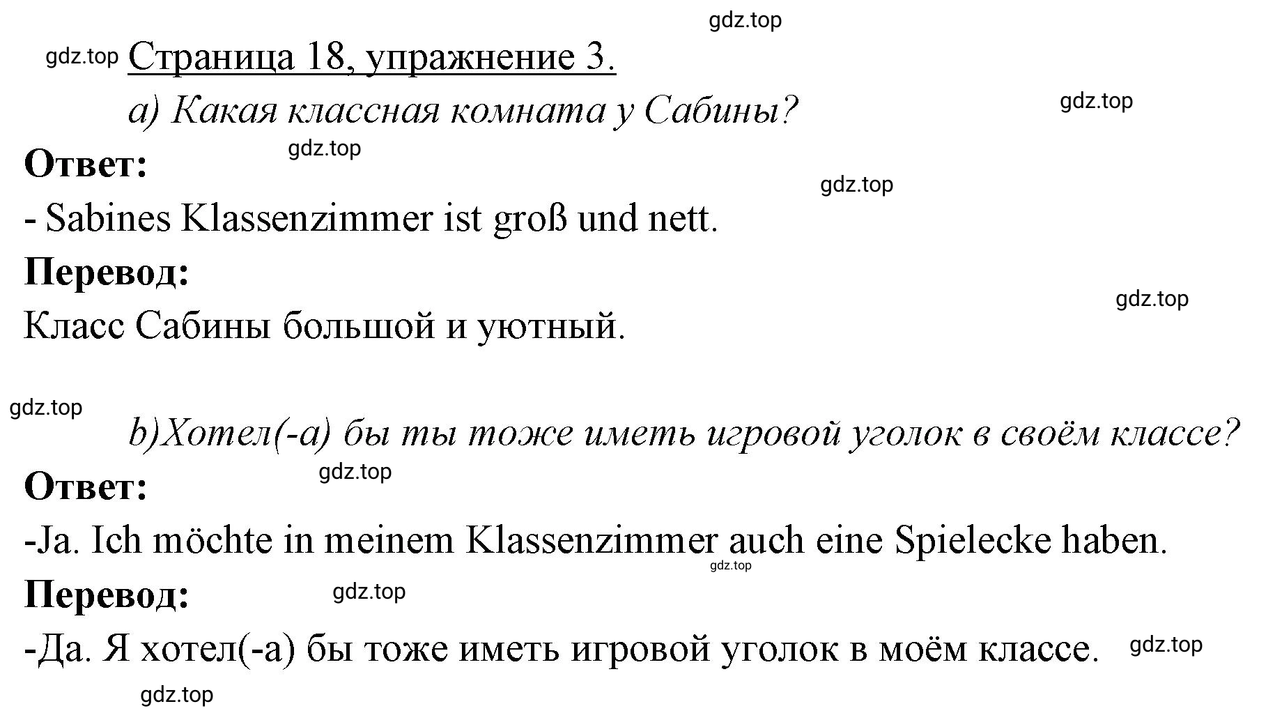 Решение номер 3 (страница 18) гдз по немецкому языку 3 класс Бим, Рыжова, рабочая тетрадь 2 часть