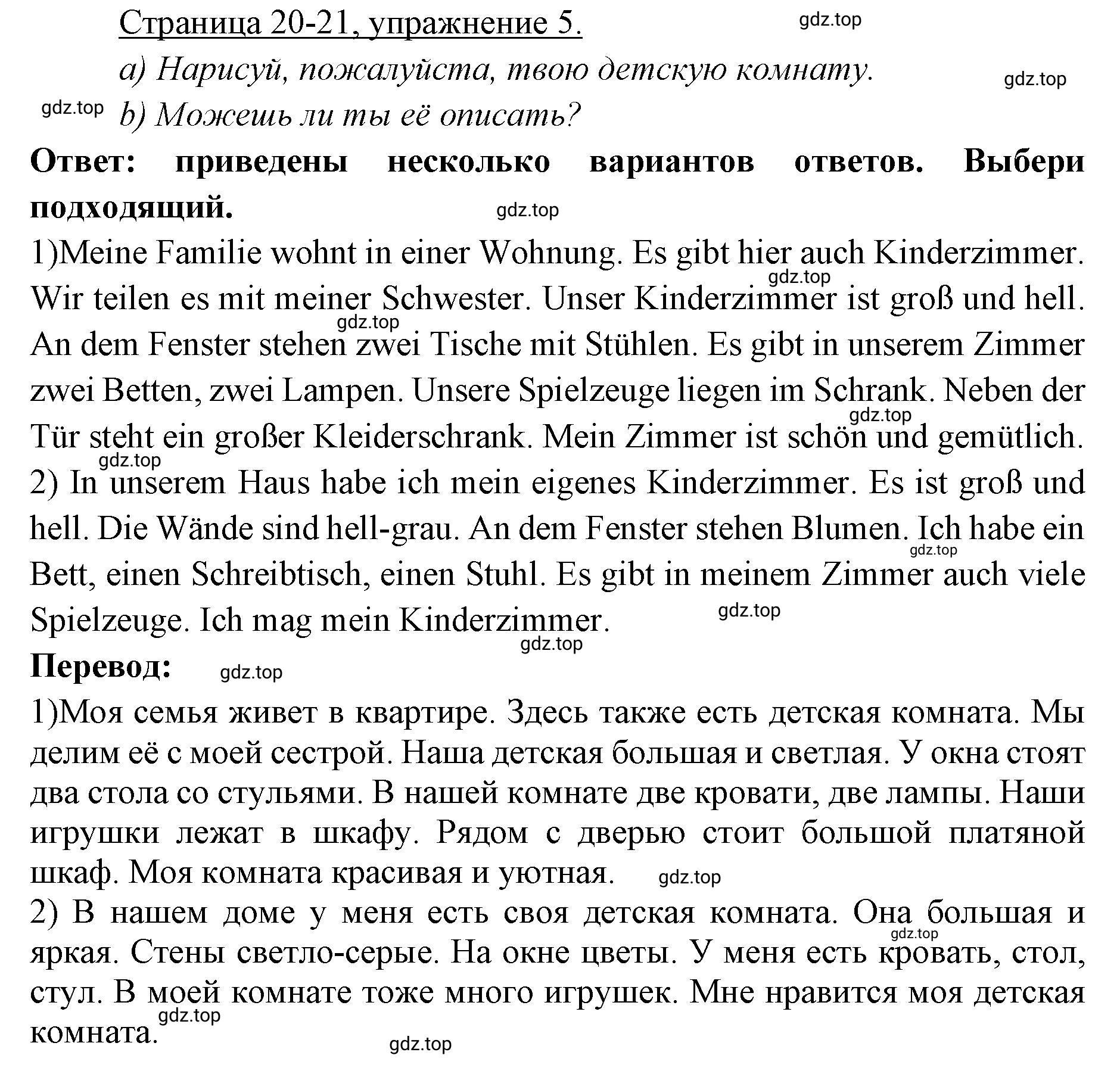 Решение номер 5 (страница 20) гдз по немецкому языку 3 класс Бим, Рыжова, рабочая тетрадь 2 часть