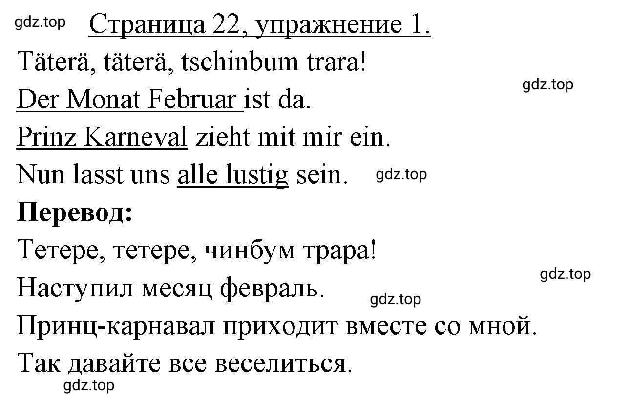 Решение номер 1 (страница 22) гдз по немецкому языку 3 класс Бим, Рыжова, рабочая тетрадь 2 часть