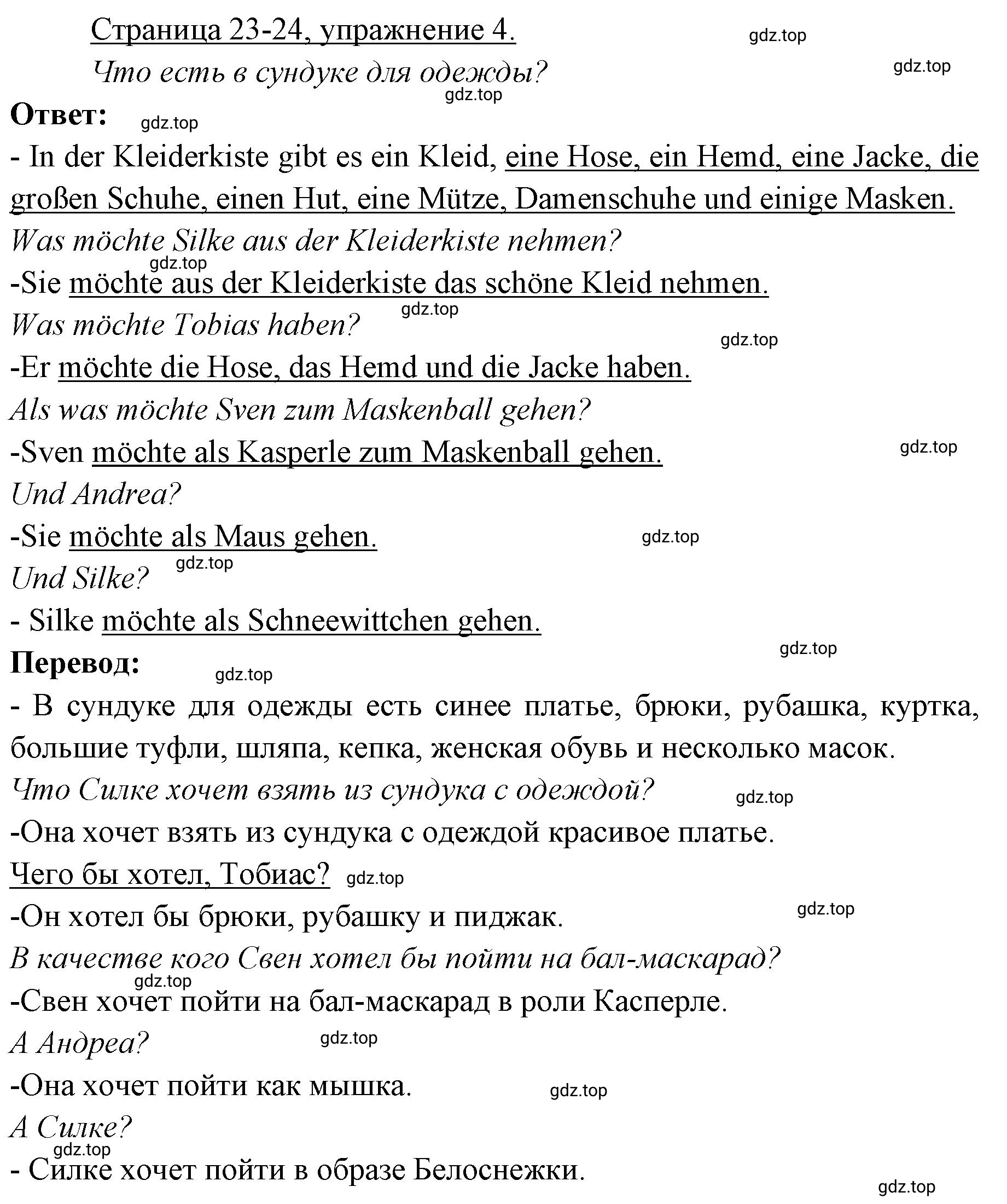 Решение номер 4 (страница 23) гдз по немецкому языку 3 класс Бим, Рыжова, рабочая тетрадь 2 часть