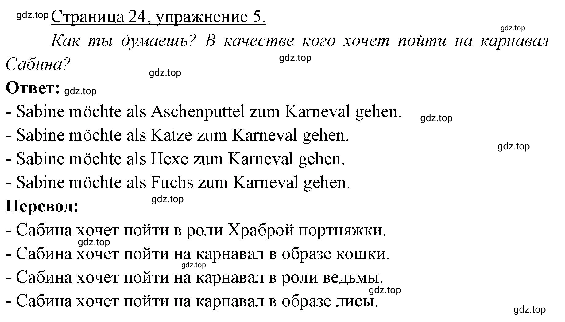 Решение номер 5 (страница 24) гдз по немецкому языку 3 класс Бим, Рыжова, рабочая тетрадь 2 часть