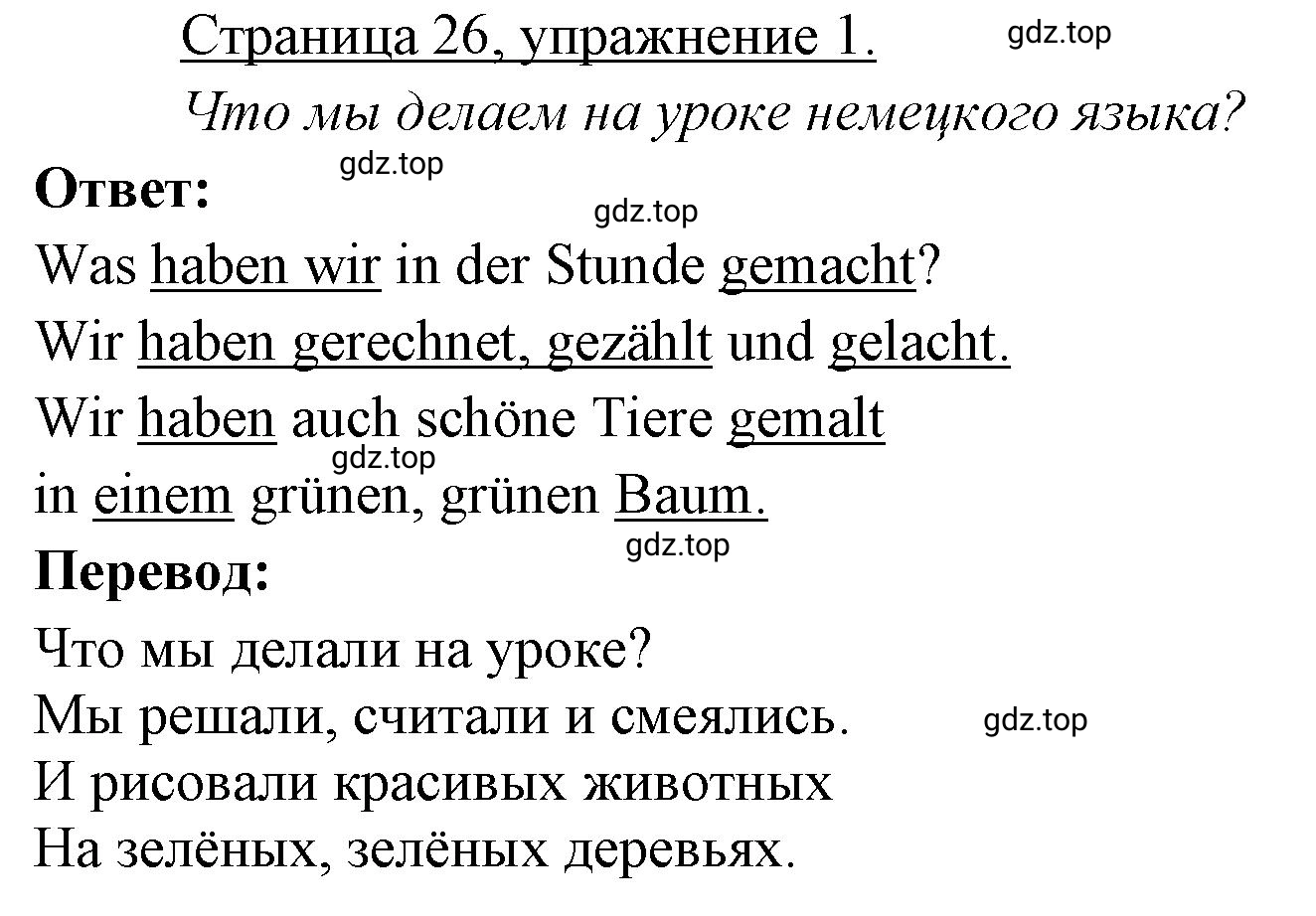 Решение номер 1 (страница 26) гдз по немецкому языку 3 класс Бим, Рыжова, рабочая тетрадь 2 часть