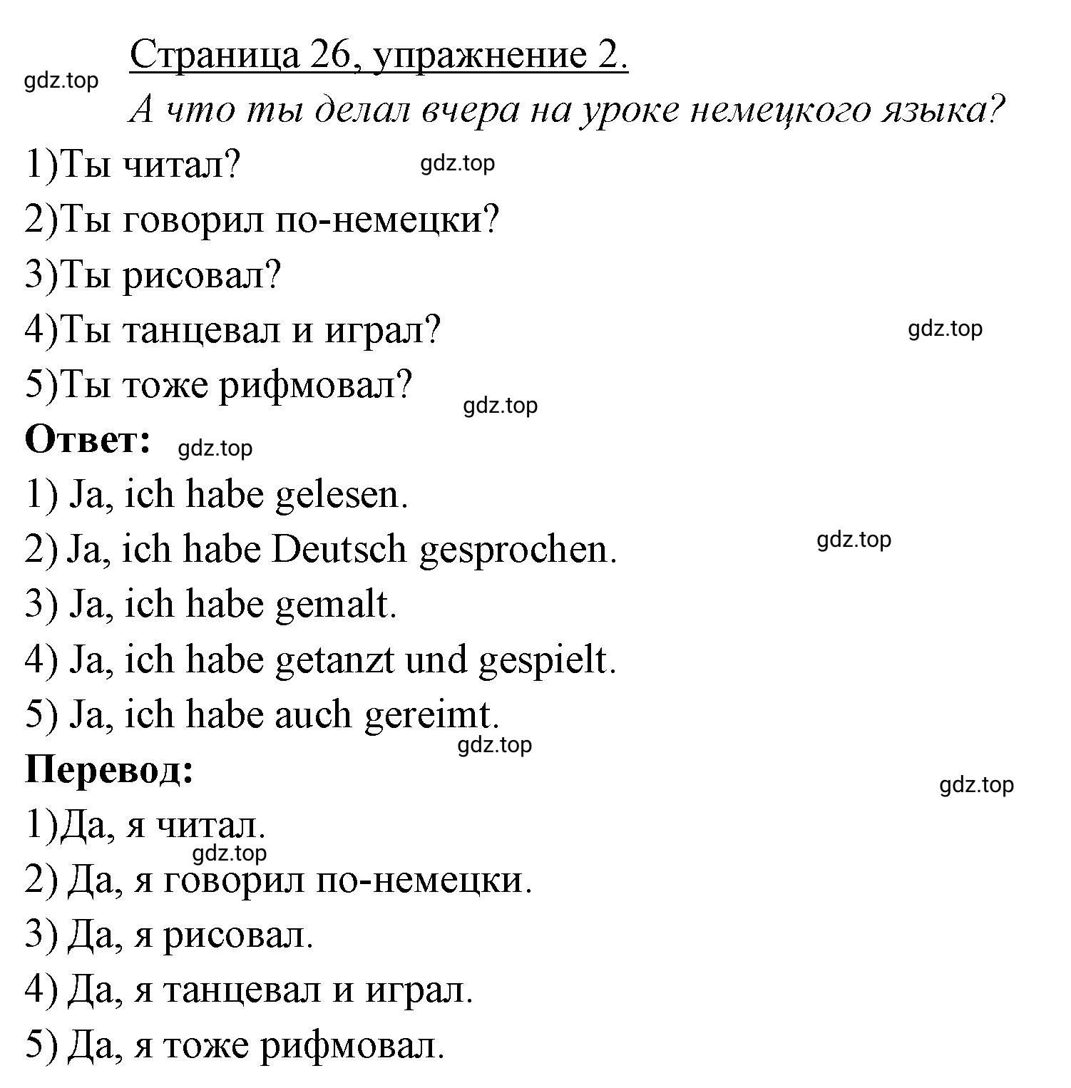 Решение номер 2 (страница 26) гдз по немецкому языку 3 класс Бим, Рыжова, рабочая тетрадь 2 часть