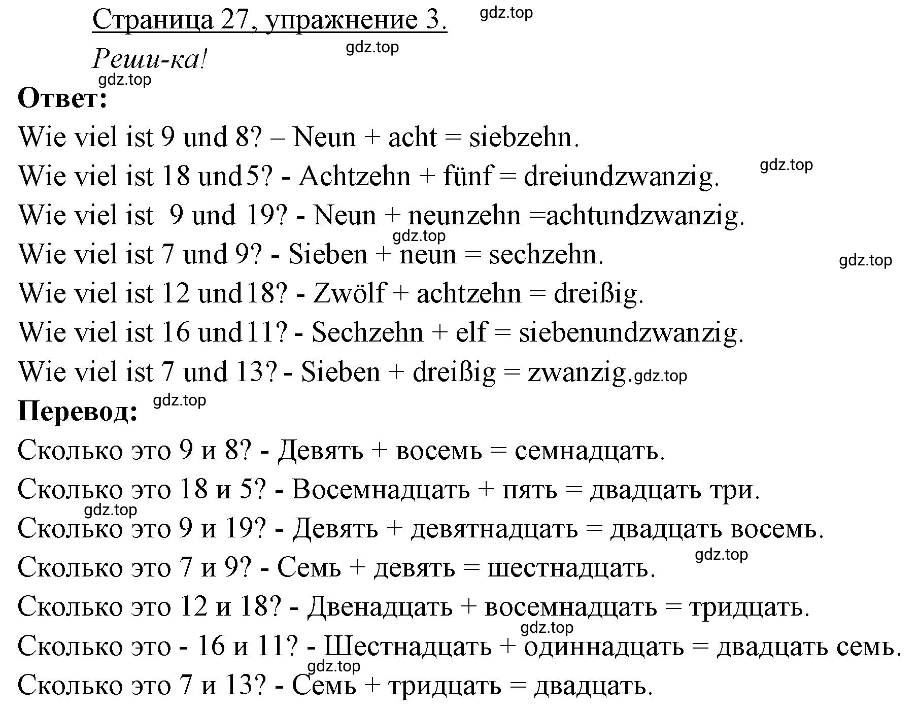 Решение номер 3 (страница 27) гдз по немецкому языку 3 класс Бим, Рыжова, рабочая тетрадь 2 часть