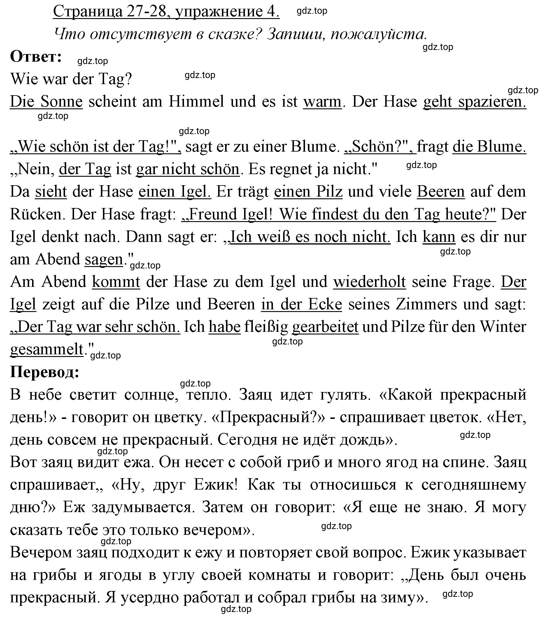 Решение номер 4 (страница 27) гдз по немецкому языку 3 класс Бим, Рыжова, рабочая тетрадь 2 часть