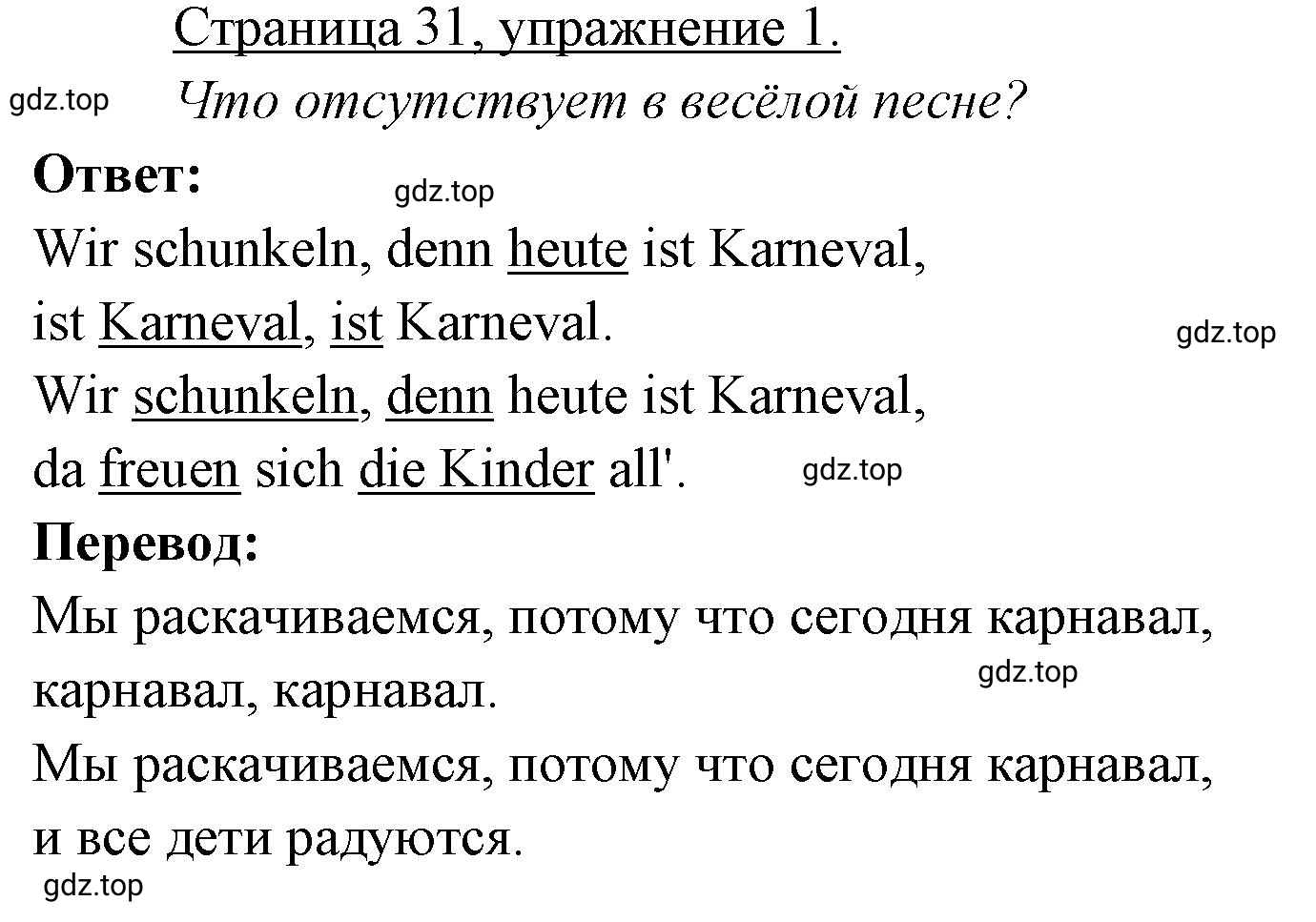 Решение номер 1 (страница 31) гдз по немецкому языку 3 класс Бим, Рыжова, рабочая тетрадь 2 часть