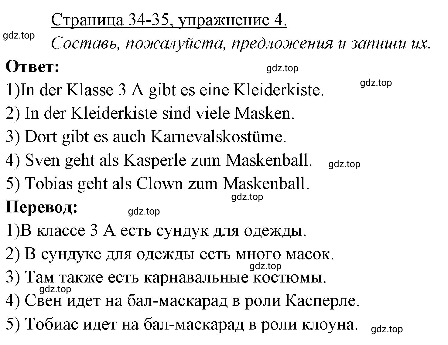 Решение номер 4 (страница 34) гдз по немецкому языку 3 класс Бим, Рыжова, рабочая тетрадь 2 часть