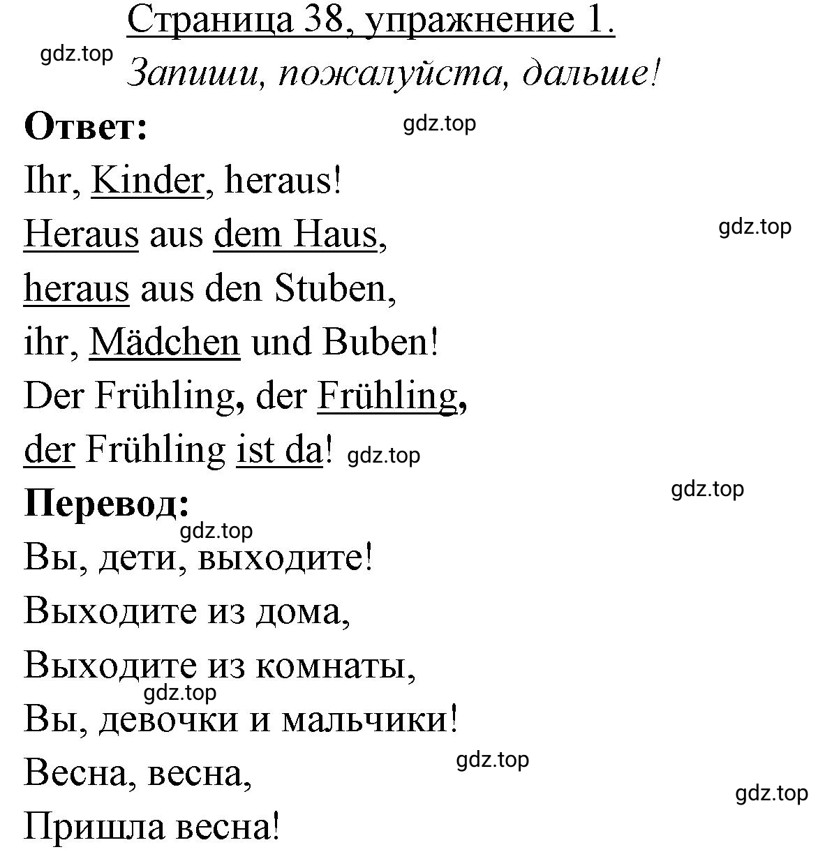 Решение номер 1 (страница 38) гдз по немецкому языку 3 класс Бим, Рыжова, рабочая тетрадь 2 часть