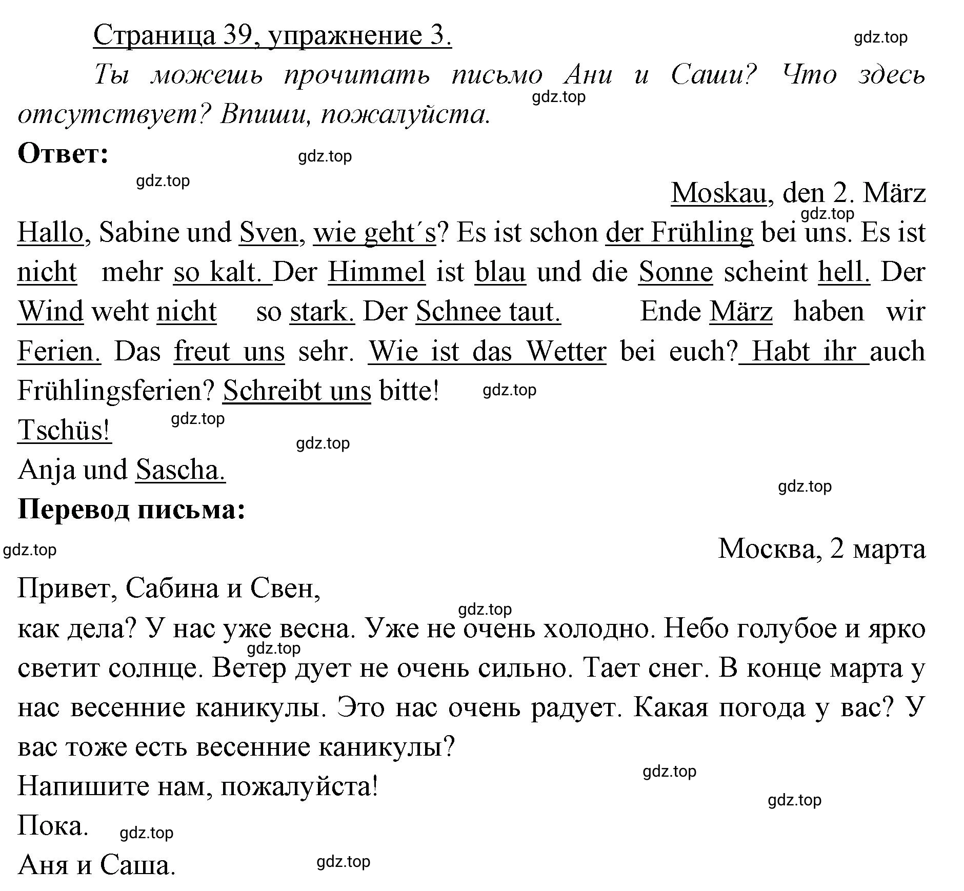 Решение номер 3 (страница 39) гдз по немецкому языку 3 класс Бим, Рыжова, рабочая тетрадь 2 часть