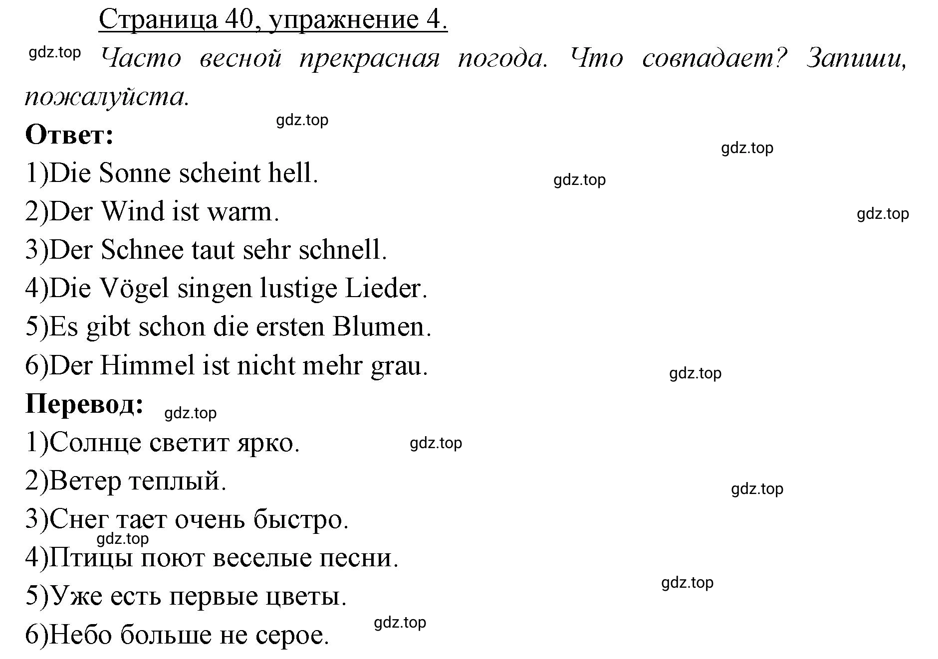 Решение номер 4 (страница 40) гдз по немецкому языку 3 класс Бим, Рыжова, рабочая тетрадь 2 часть