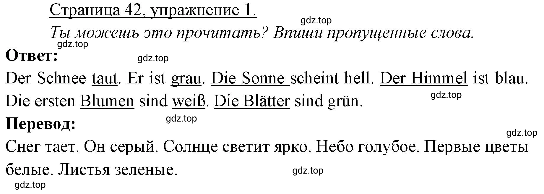 Решение номер 1 (страница 42) гдз по немецкому языку 3 класс Бим, Рыжова, рабочая тетрадь 2 часть