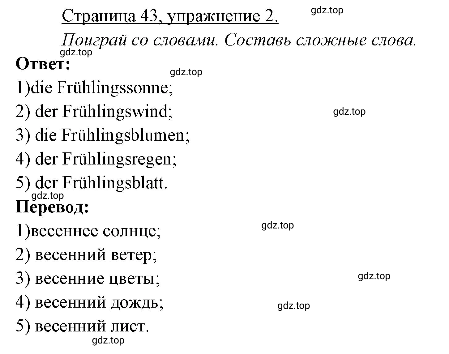 Решение номер 2 (страница 43) гдз по немецкому языку 3 класс Бим, Рыжова, рабочая тетрадь 2 часть