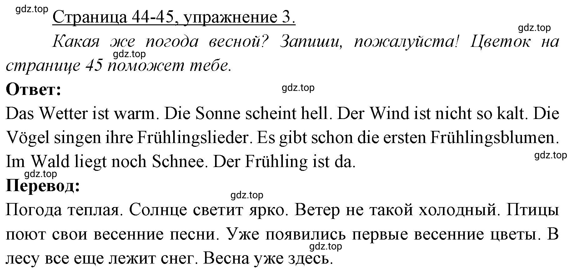 Решение номер 3 (страница 44) гдз по немецкому языку 3 класс Бим, Рыжова, рабочая тетрадь 2 часть