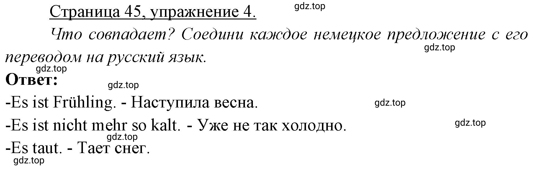 Решение номер 4 (страница 45) гдз по немецкому языку 3 класс Бим, Рыжова, рабочая тетрадь 2 часть