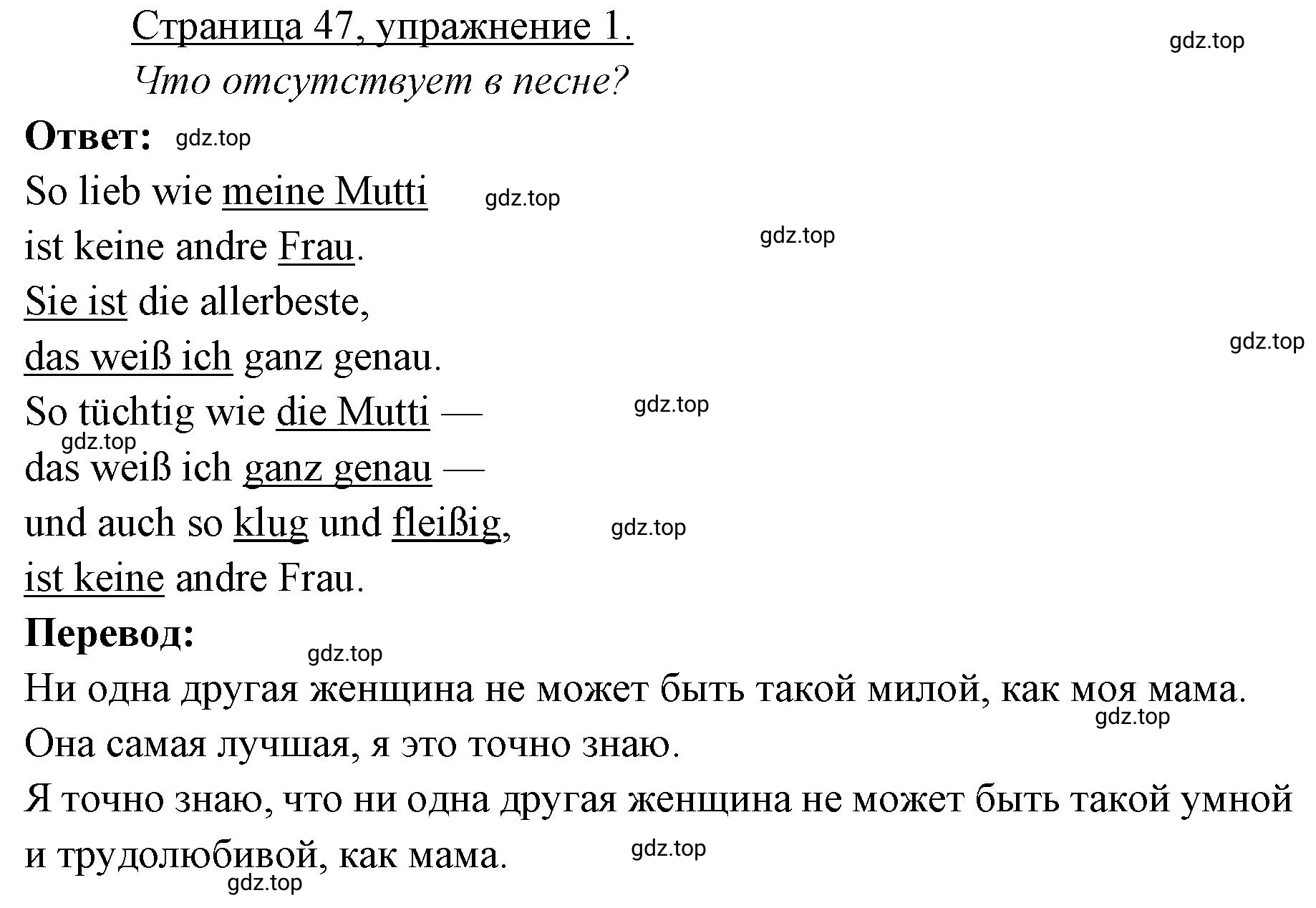 Решение номер 1 (страница 47) гдз по немецкому языку 3 класс Бим, Рыжова, рабочая тетрадь 2 часть