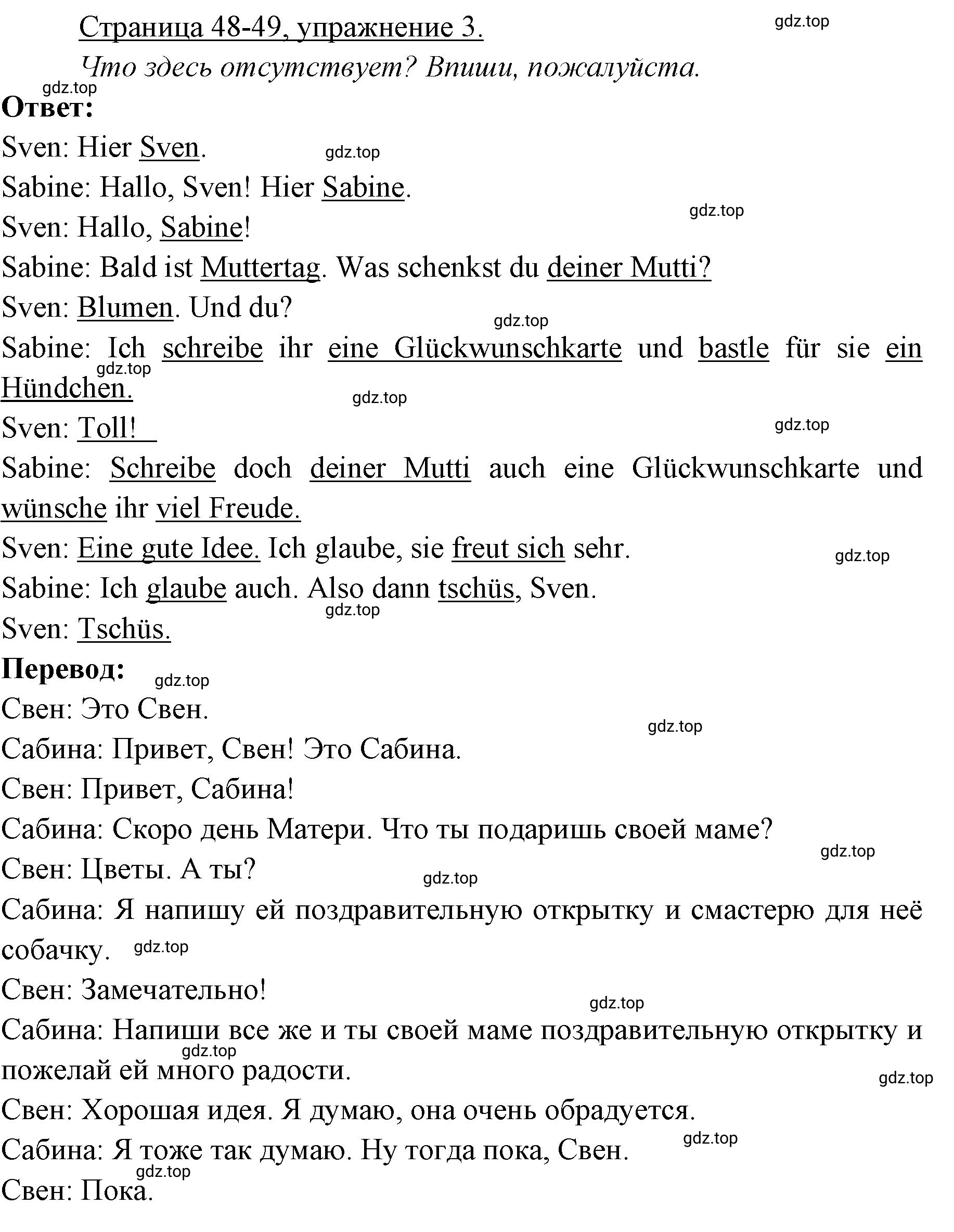 Решение номер 3 (страница 48) гдз по немецкому языку 3 класс Бим, Рыжова, рабочая тетрадь 2 часть