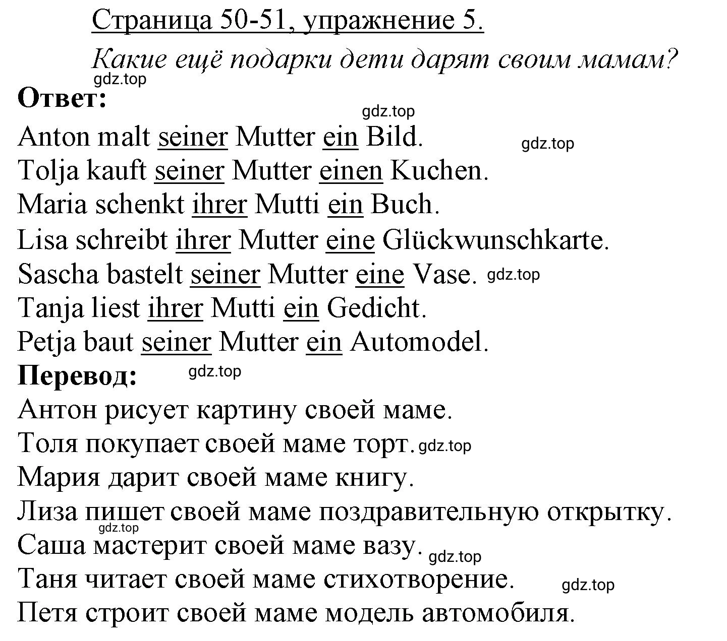 Решение номер 5 (страница 50) гдз по немецкому языку 3 класс Бим, Рыжова, рабочая тетрадь 2 часть