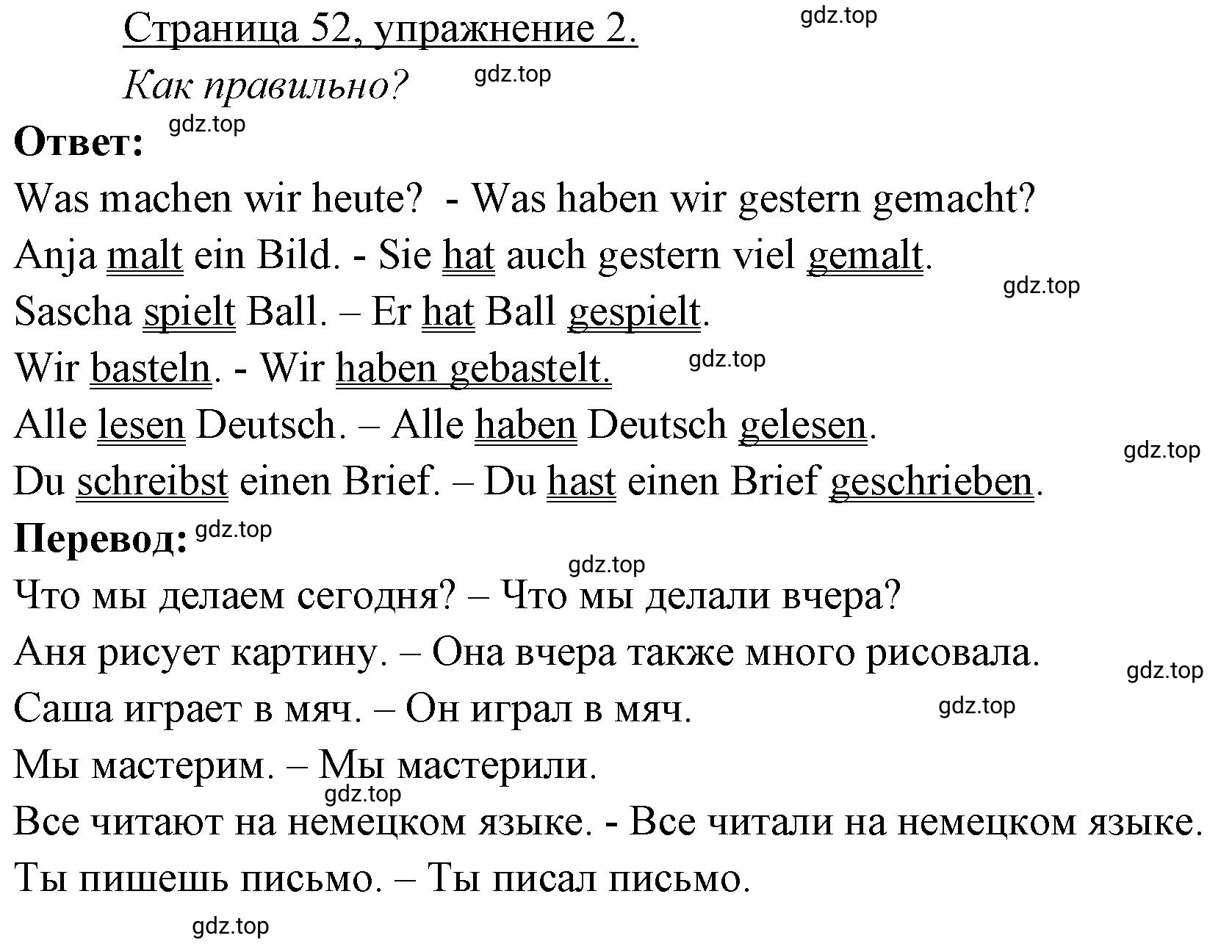 Решение номер 2 (страница 52) гдз по немецкому языку 3 класс Бим, Рыжова, рабочая тетрадь 2 часть