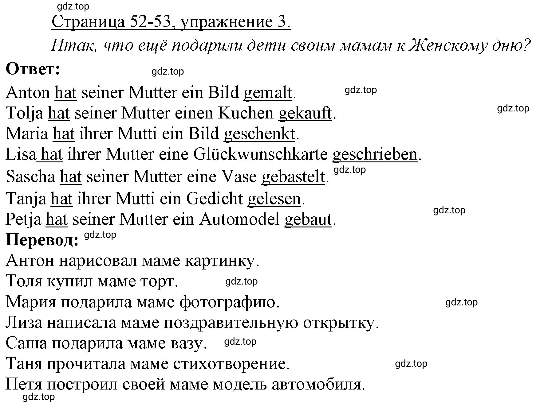 Решение номер 3 (страница 52) гдз по немецкому языку 3 класс Бим, Рыжова, рабочая тетрадь 2 часть