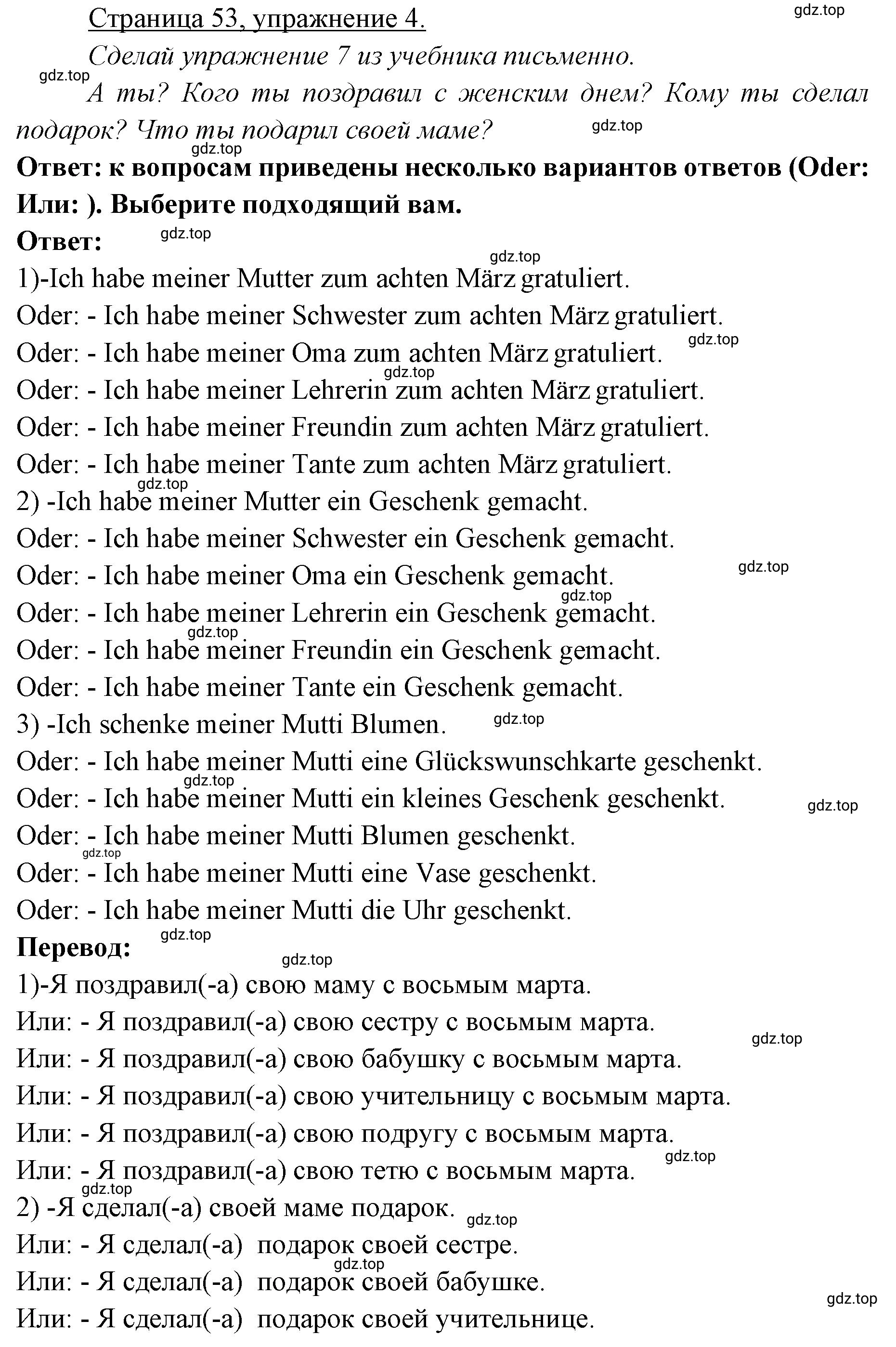 Решение номер 4 (страница 53) гдз по немецкому языку 3 класс Бим, Рыжова, рабочая тетрадь 2 часть