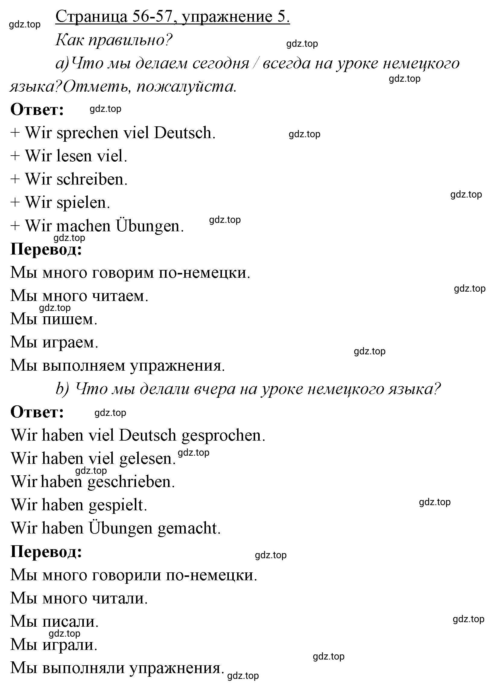 Решение номер 5 (страница 56) гдз по немецкому языку 3 класс Бим, Рыжова, рабочая тетрадь 2 часть