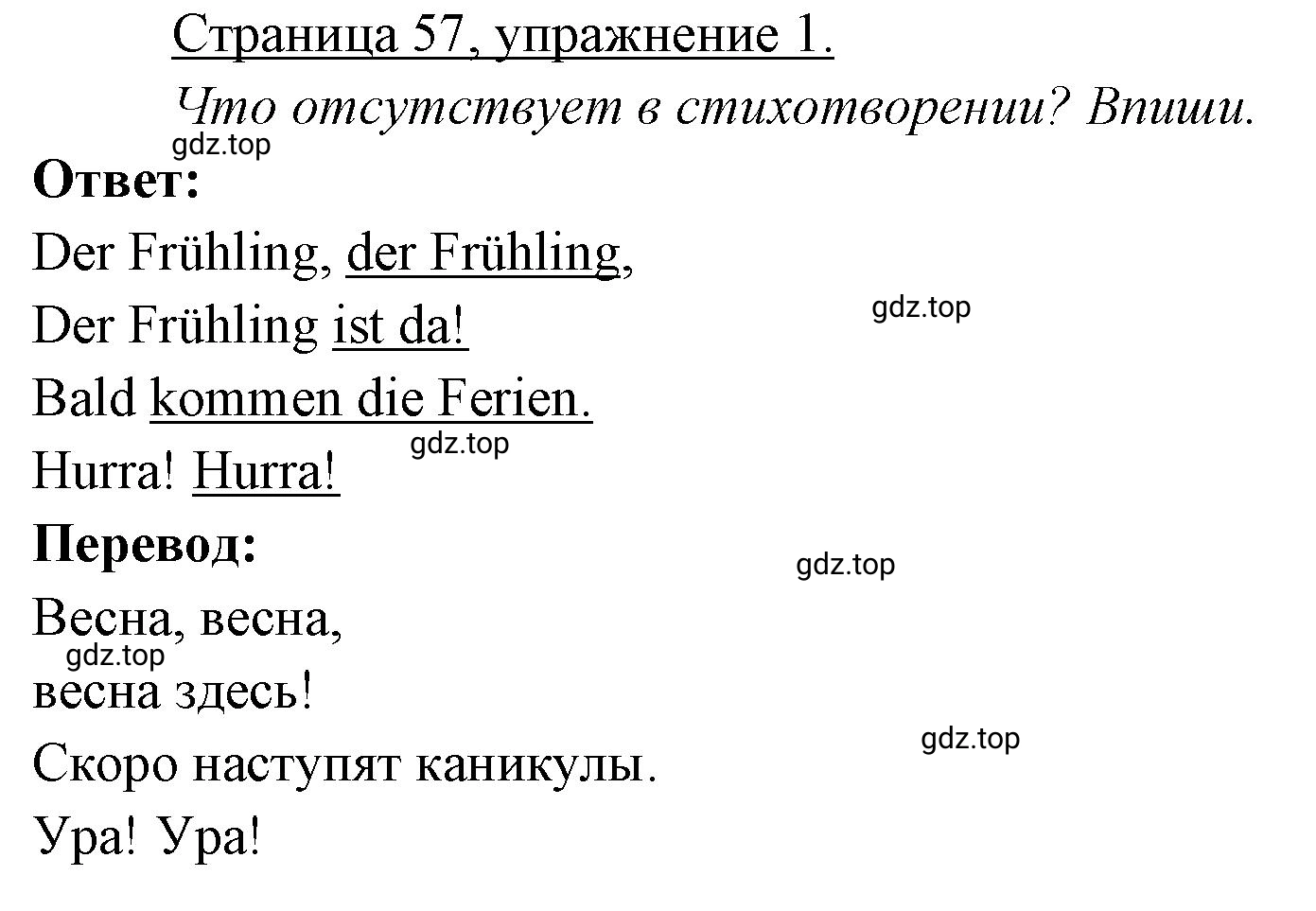 Решение номер 1 (страница 57) гдз по немецкому языку 3 класс Бим, Рыжова, рабочая тетрадь 2 часть