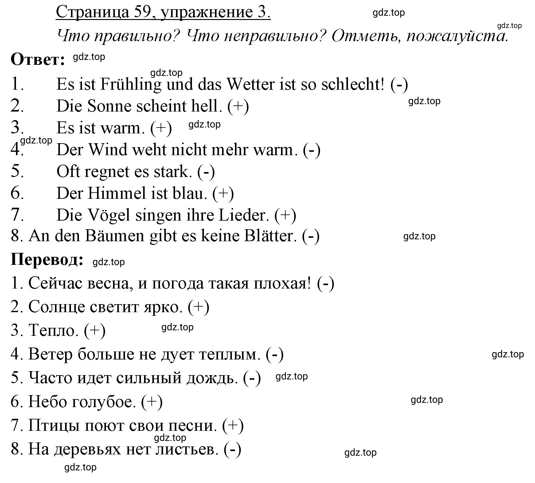 Решение номер 3 (страница 59) гдз по немецкому языку 3 класс Бим, Рыжова, рабочая тетрадь 2 часть