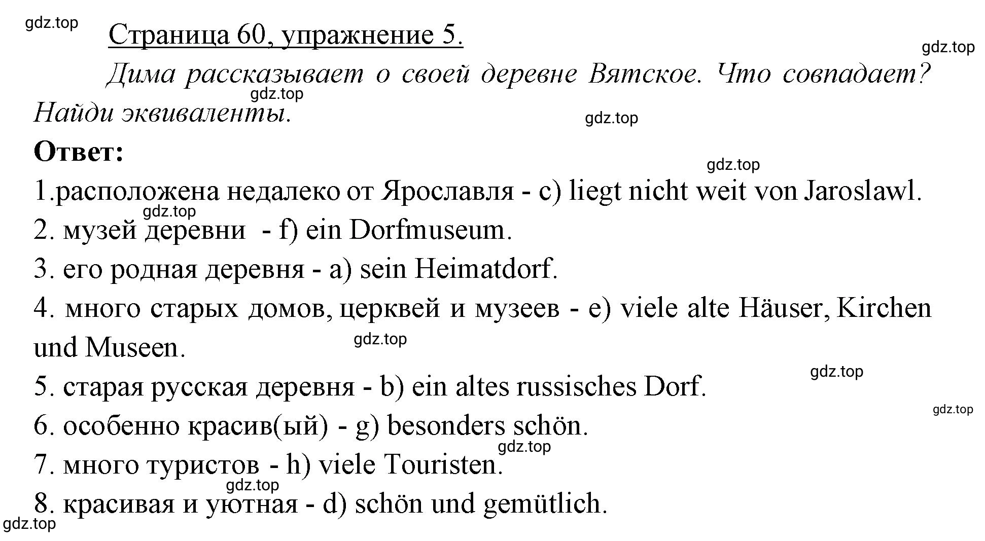 Решение номер 5 (страница 60) гдз по немецкому языку 3 класс Бим, Рыжова, рабочая тетрадь 2 часть