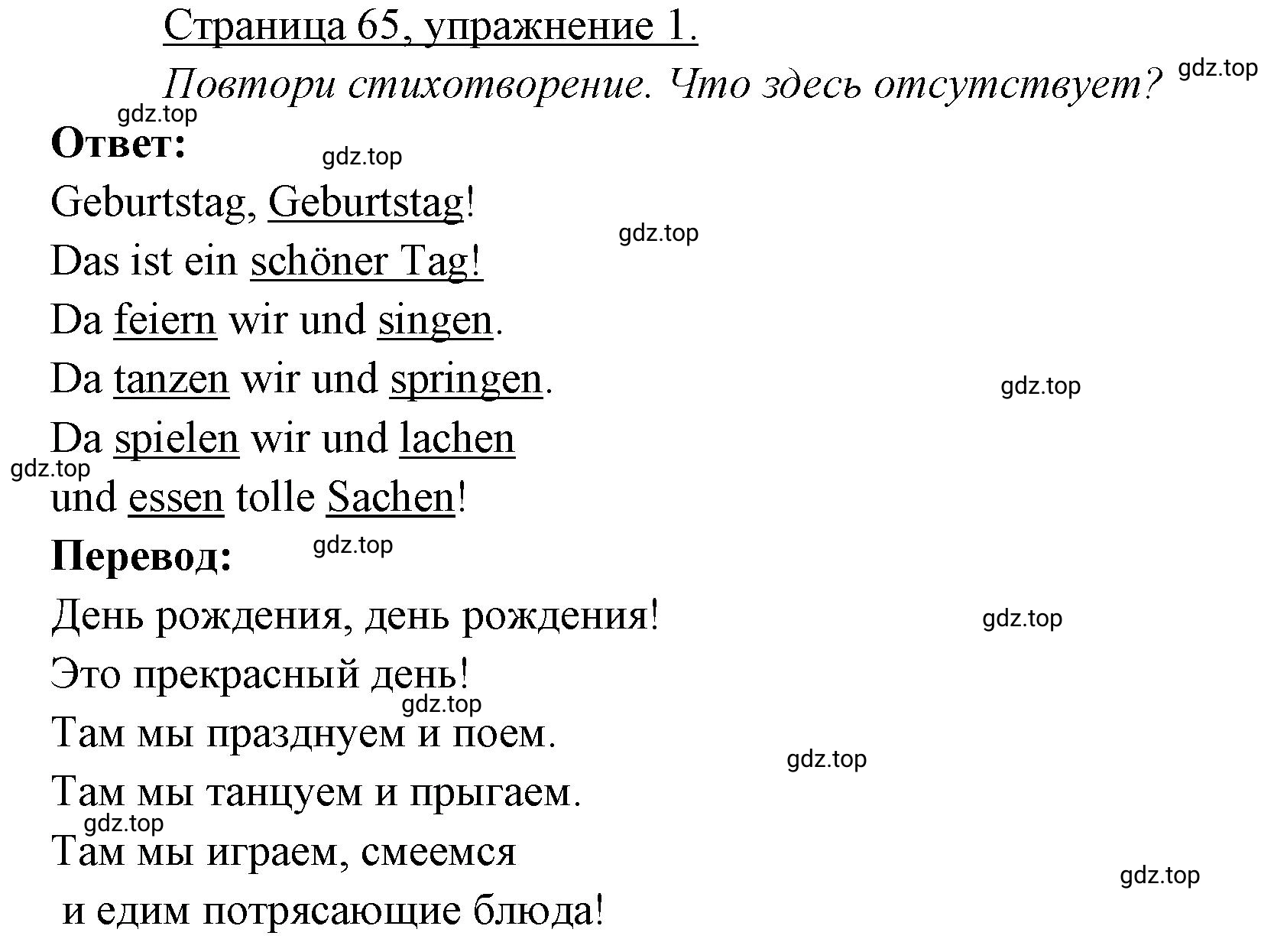 Решение номер 1 (страница 65) гдз по немецкому языку 3 класс Бим, Рыжова, рабочая тетрадь 2 часть