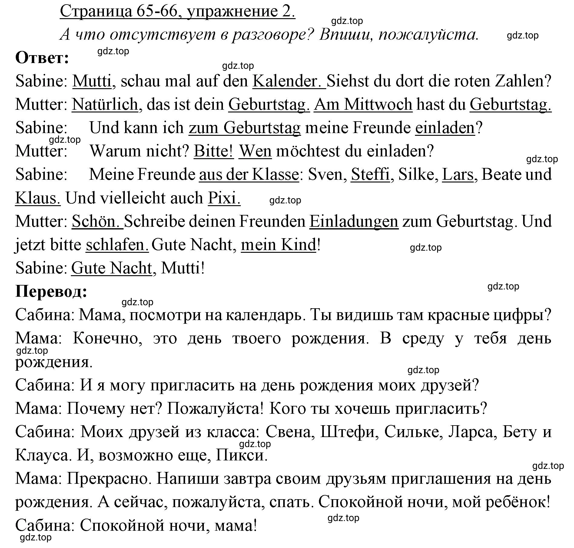 Решение номер 2 (страница 65) гдз по немецкому языку 3 класс Бим, Рыжова, рабочая тетрадь 2 часть