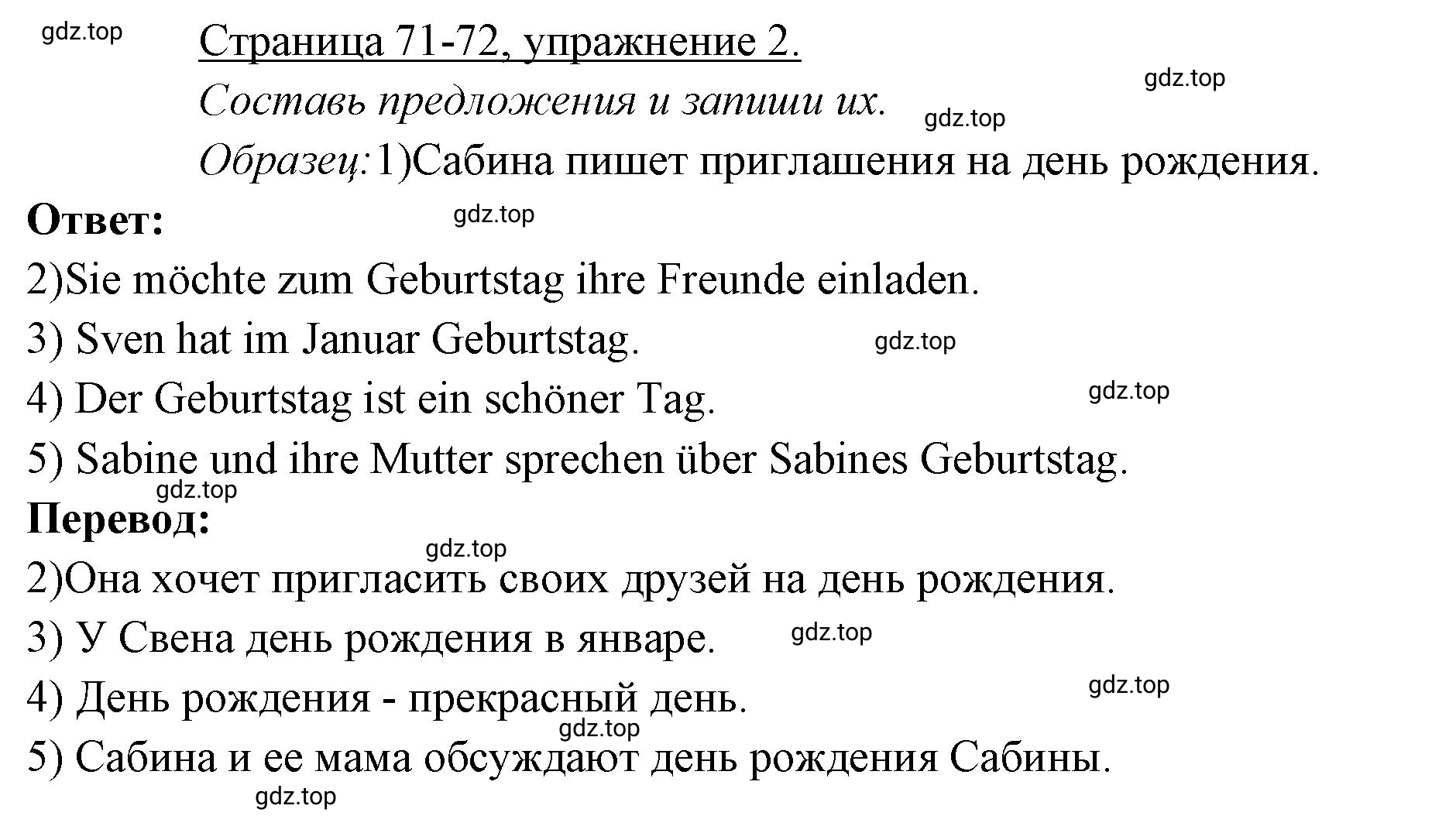 Решение номер 2 (страница 71) гдз по немецкому языку 3 класс Бим, Рыжова, рабочая тетрадь 2 часть