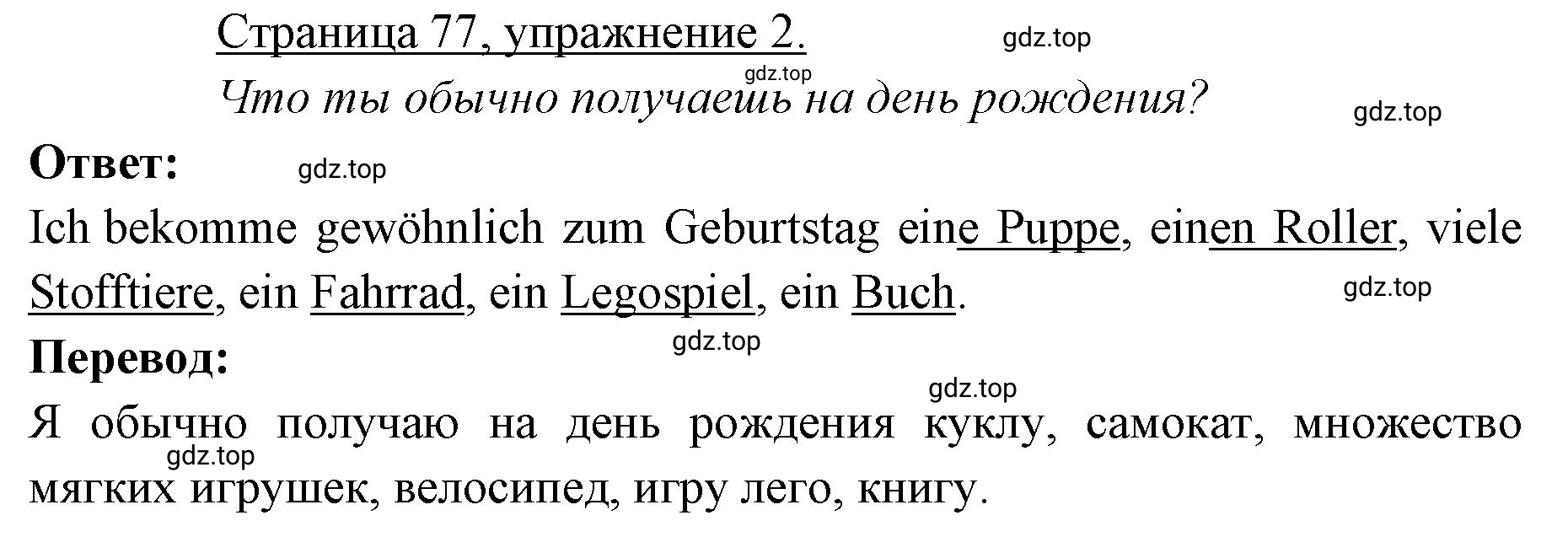 Решение номер 2 (страница 77) гдз по немецкому языку 3 класс Бим, Рыжова, рабочая тетрадь 2 часть