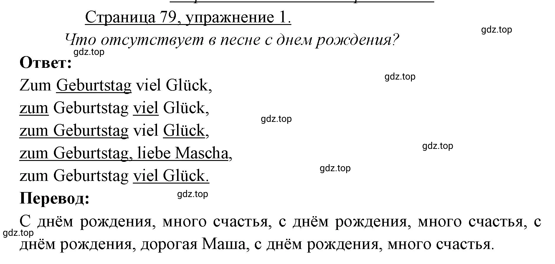 Решение номер 1 (страница 79) гдз по немецкому языку 3 класс Бим, Рыжова, рабочая тетрадь 2 часть