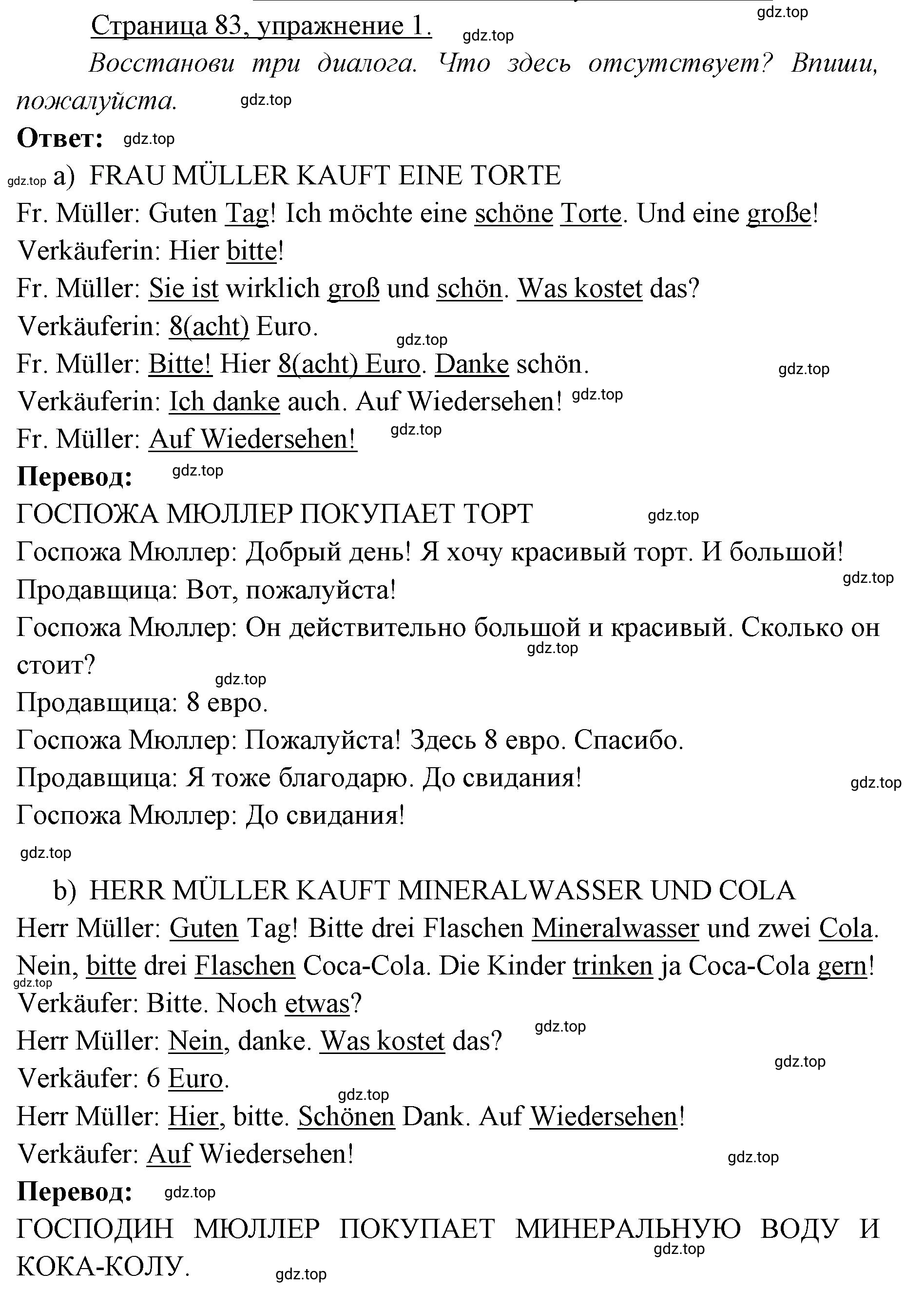 Решение номер 1 (страница 83) гдз по немецкому языку 3 класс Бим, Рыжова, рабочая тетрадь 2 часть