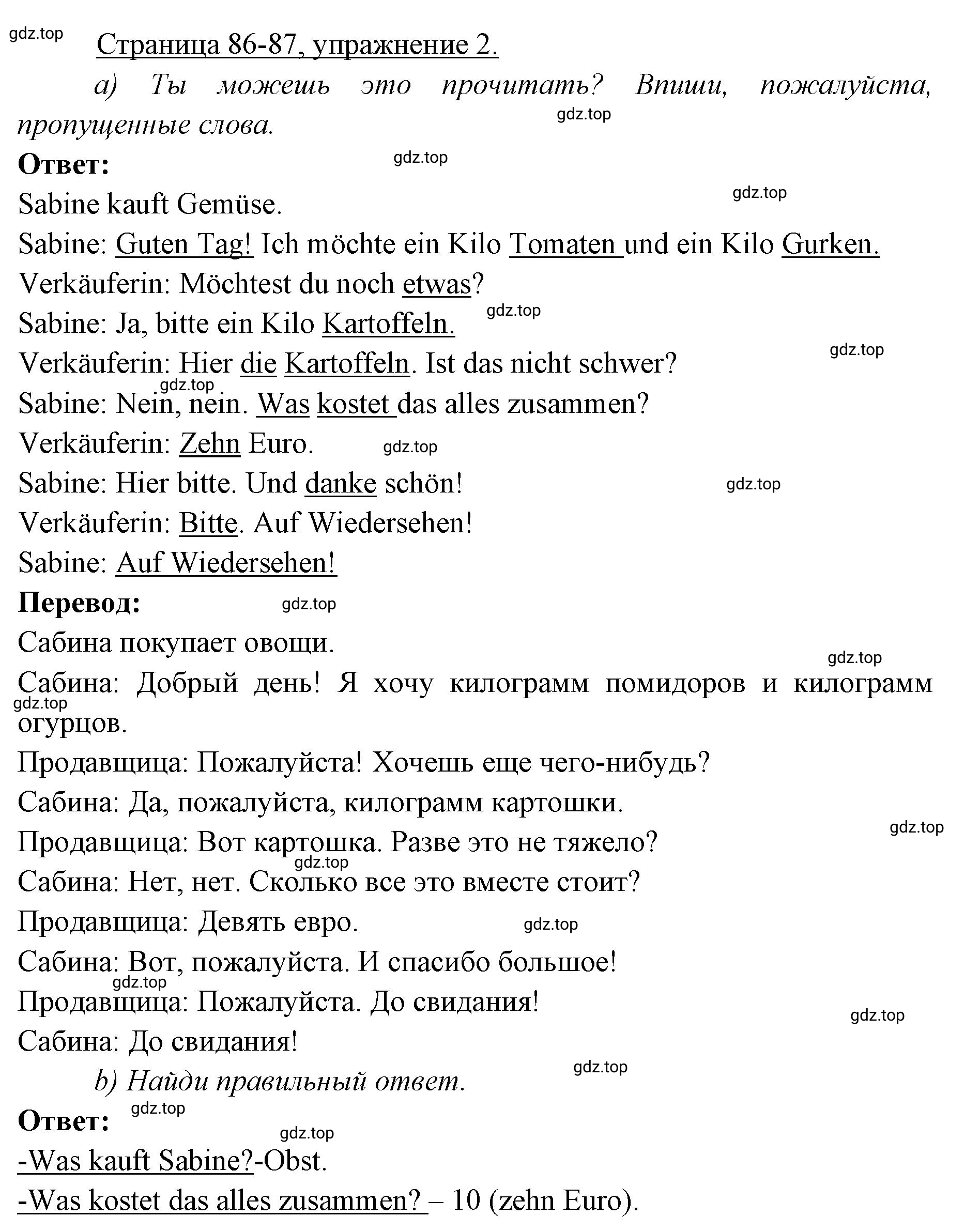 Решение номер 2 (страница 86) гдз по немецкому языку 3 класс Бим, Рыжова, рабочая тетрадь 2 часть