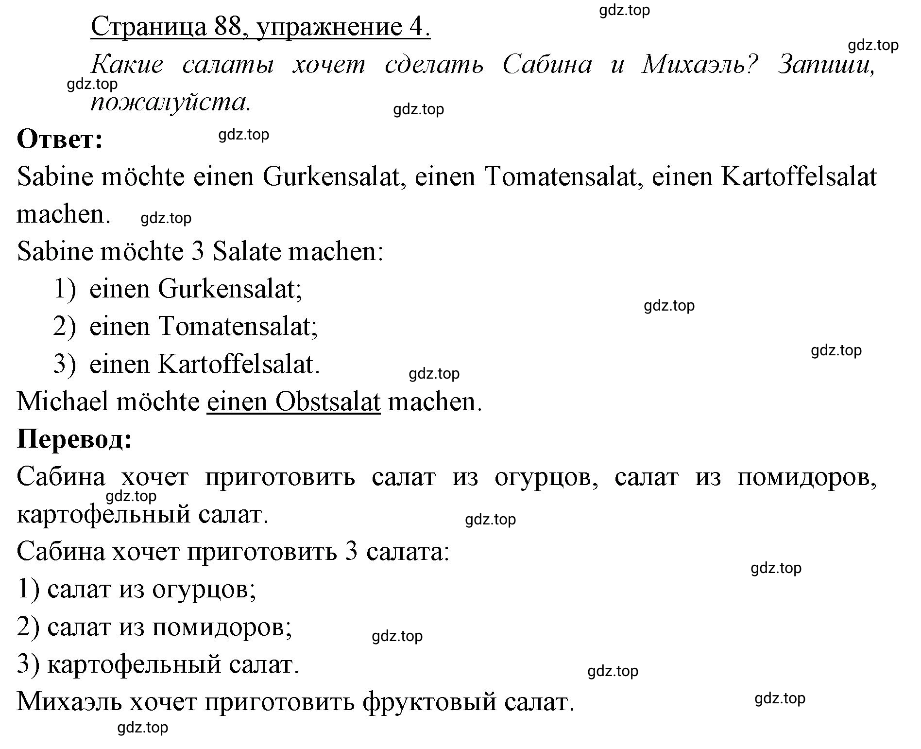 Решение номер 4 (страница 88) гдз по немецкому языку 3 класс Бим, Рыжова, рабочая тетрадь 2 часть