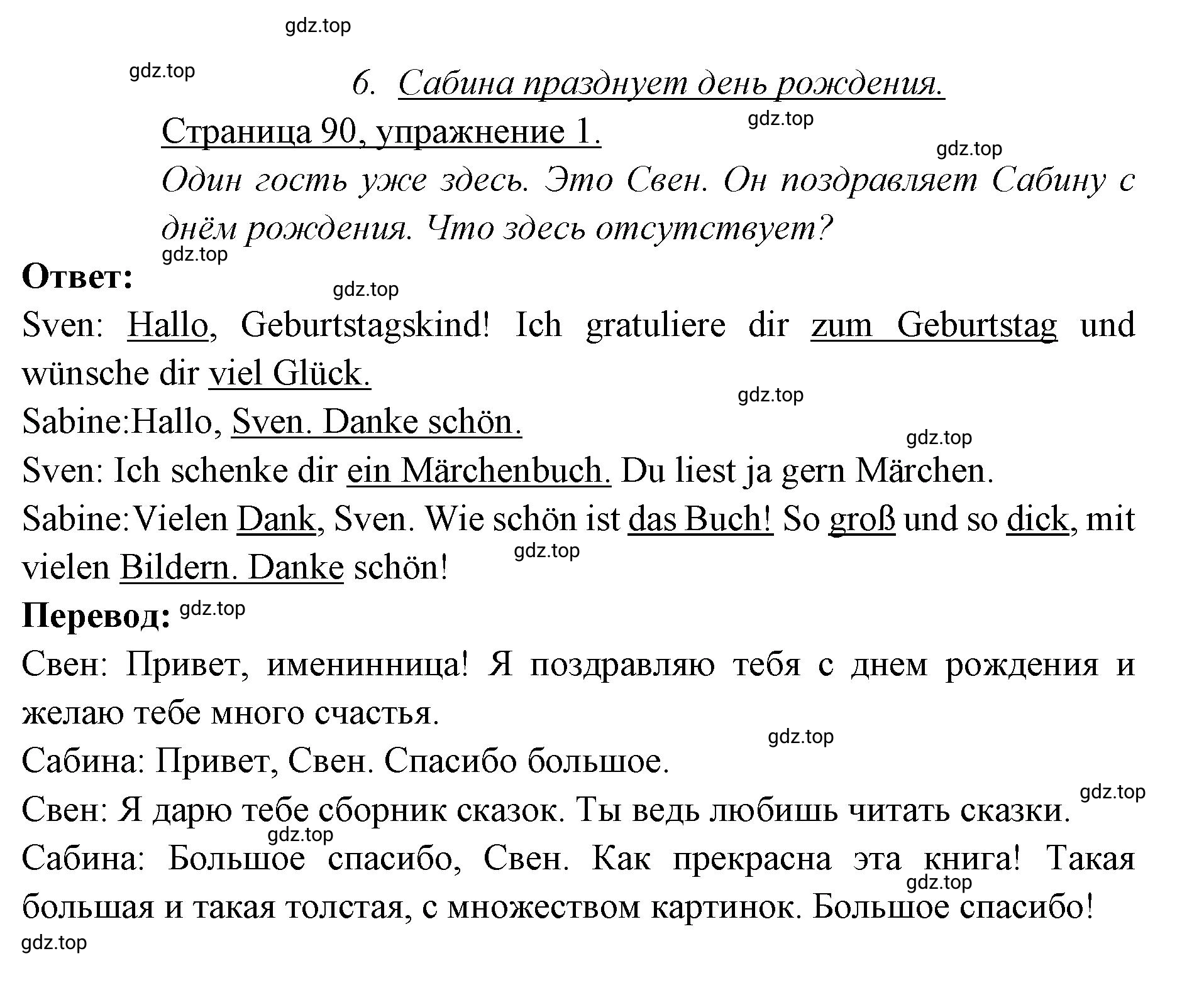 Решение номер 1 (страница 90) гдз по немецкому языку 3 класс Бим, Рыжова, рабочая тетрадь 2 часть