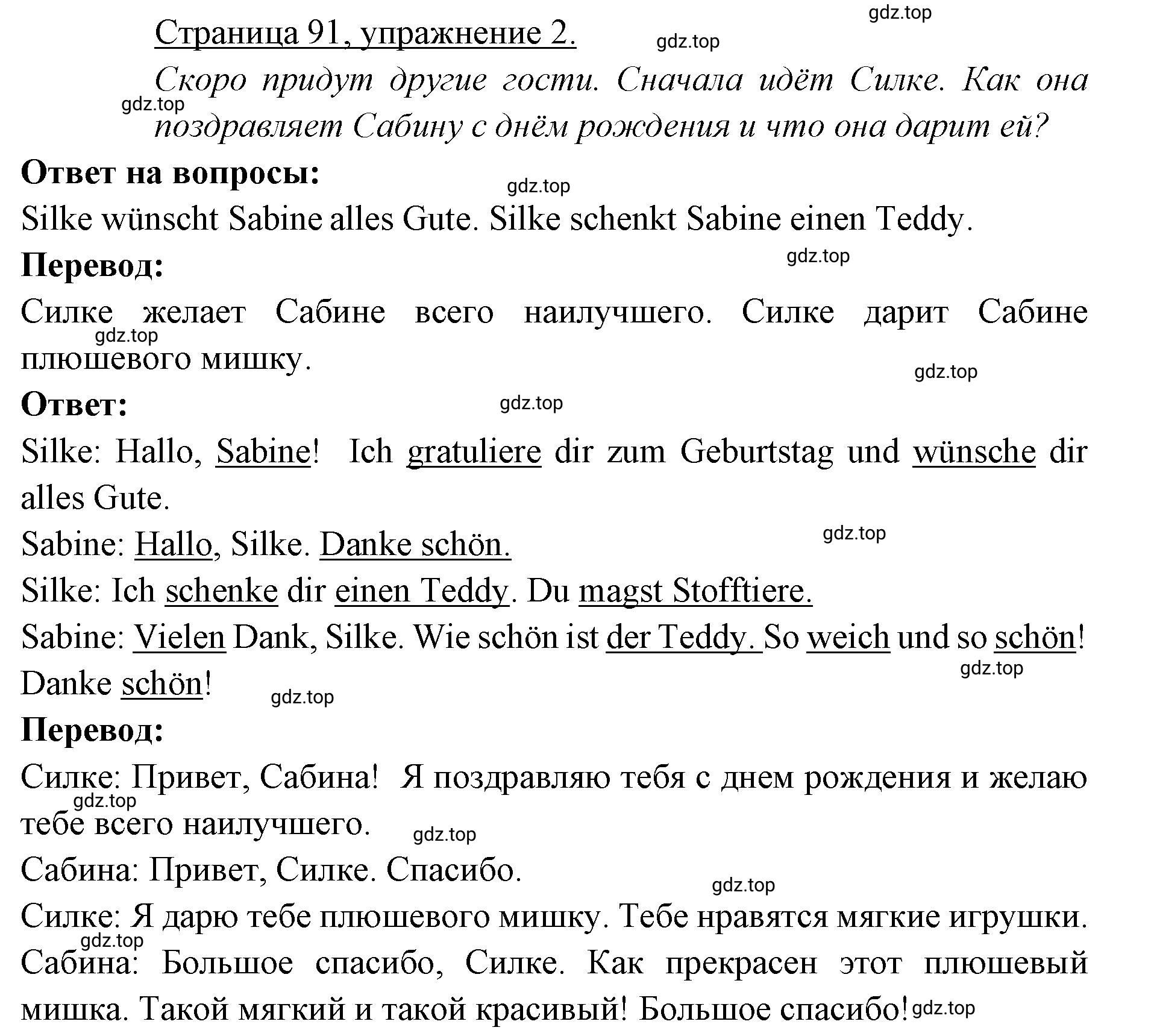 Решение номер 2 (страница 91) гдз по немецкому языку 3 класс Бим, Рыжова, рабочая тетрадь 2 часть