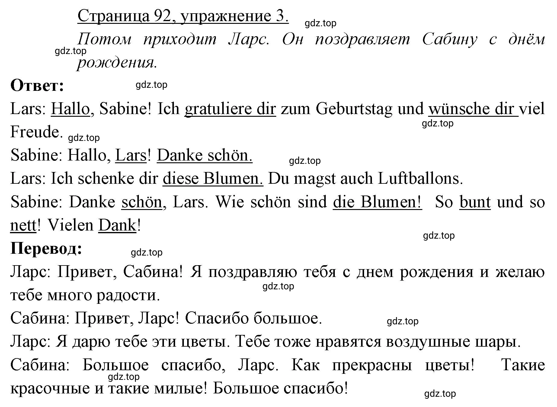 Решение номер 3 (страница 92) гдз по немецкому языку 3 класс Бим, Рыжова, рабочая тетрадь 2 часть