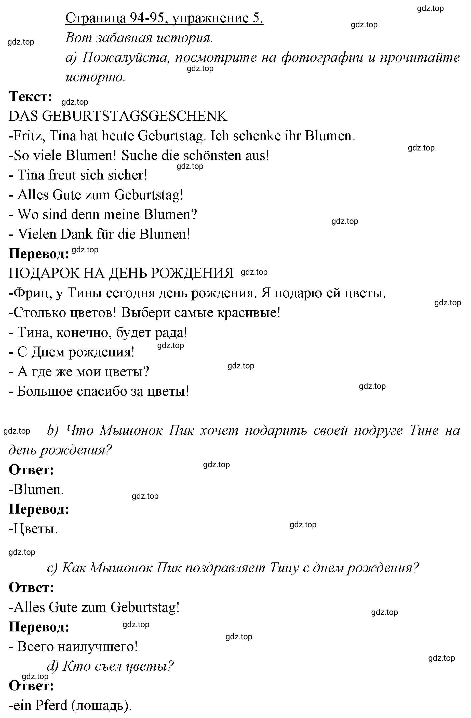 Решение номер 5 (страница 94) гдз по немецкому языку 3 класс Бим, Рыжова, рабочая тетрадь 2 часть