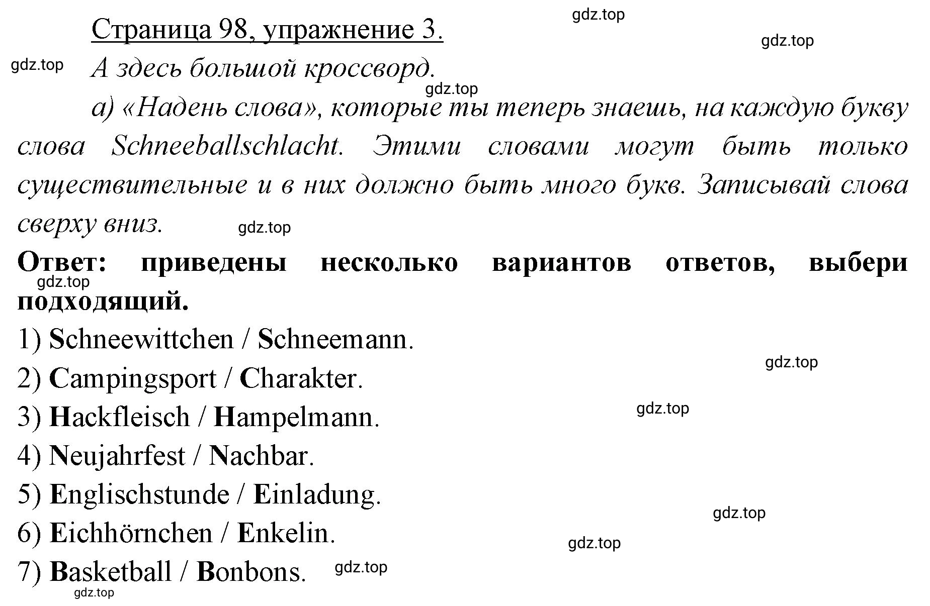 Решение номер 3 (страница 98) гдз по немецкому языку 3 класс Бим, Рыжова, рабочая тетрадь 2 часть