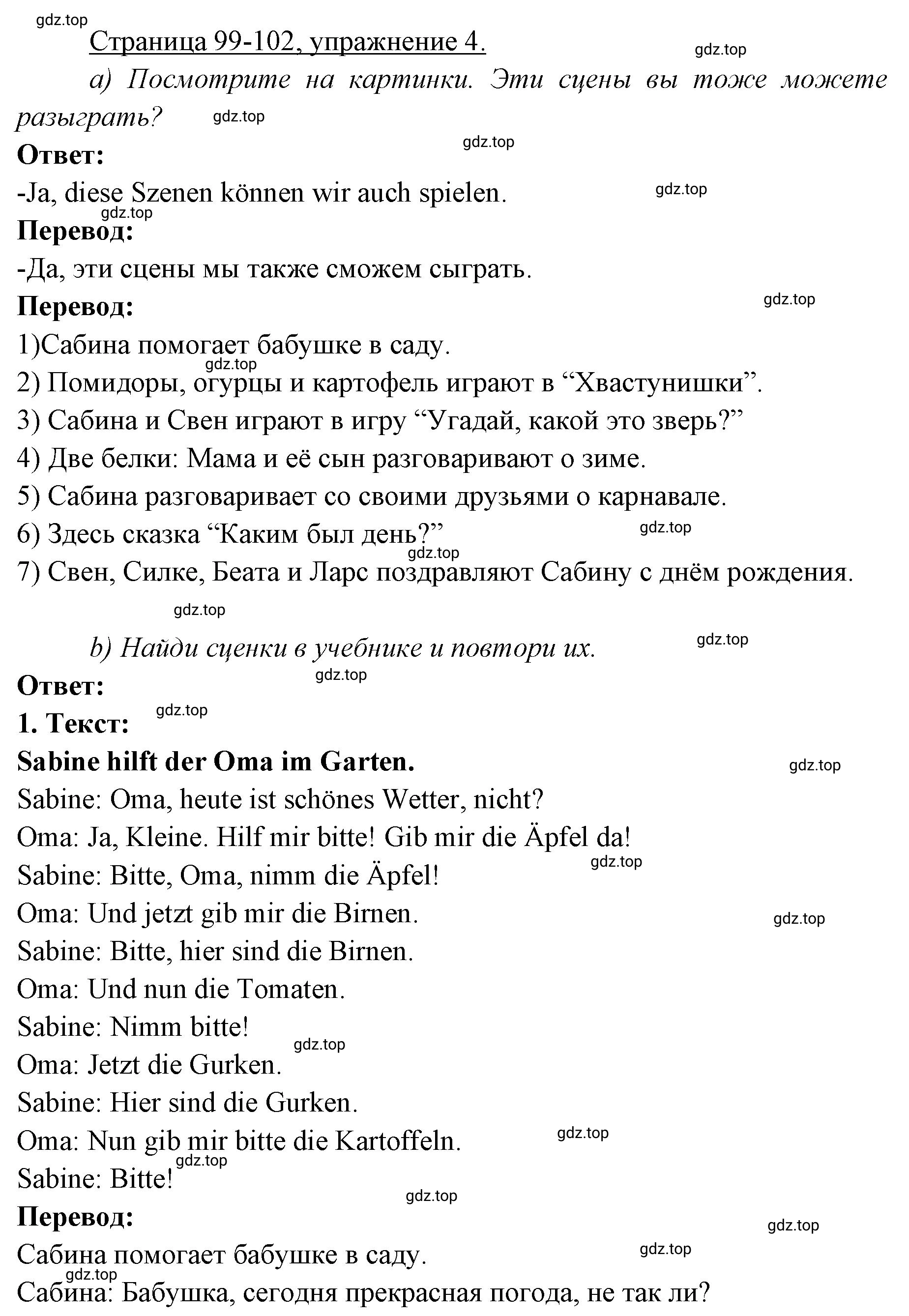 Решение номер 4 (страница 99) гдз по немецкому языку 3 класс Бим, Рыжова, рабочая тетрадь 2 часть