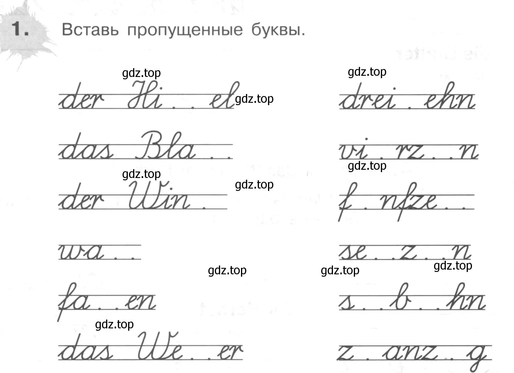 Условие номер 1 (страница 52) гдз по немецкому языку 3 класс Бим, Рыжова, рабочая тетрадь 1 часть