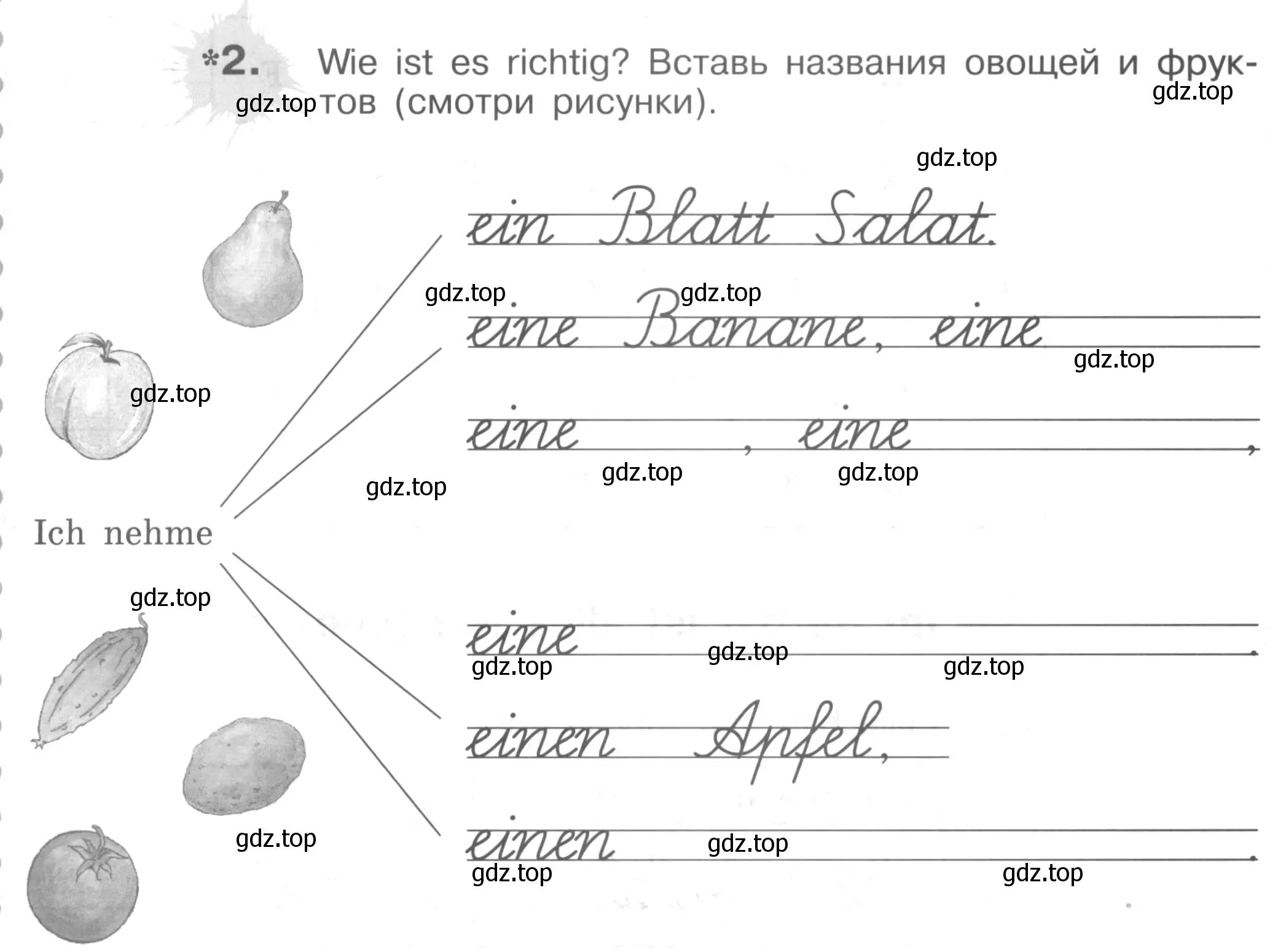 Условие номер 2 (страница 60) гдз по немецкому языку 3 класс Бим, Рыжова, рабочая тетрадь 1 часть