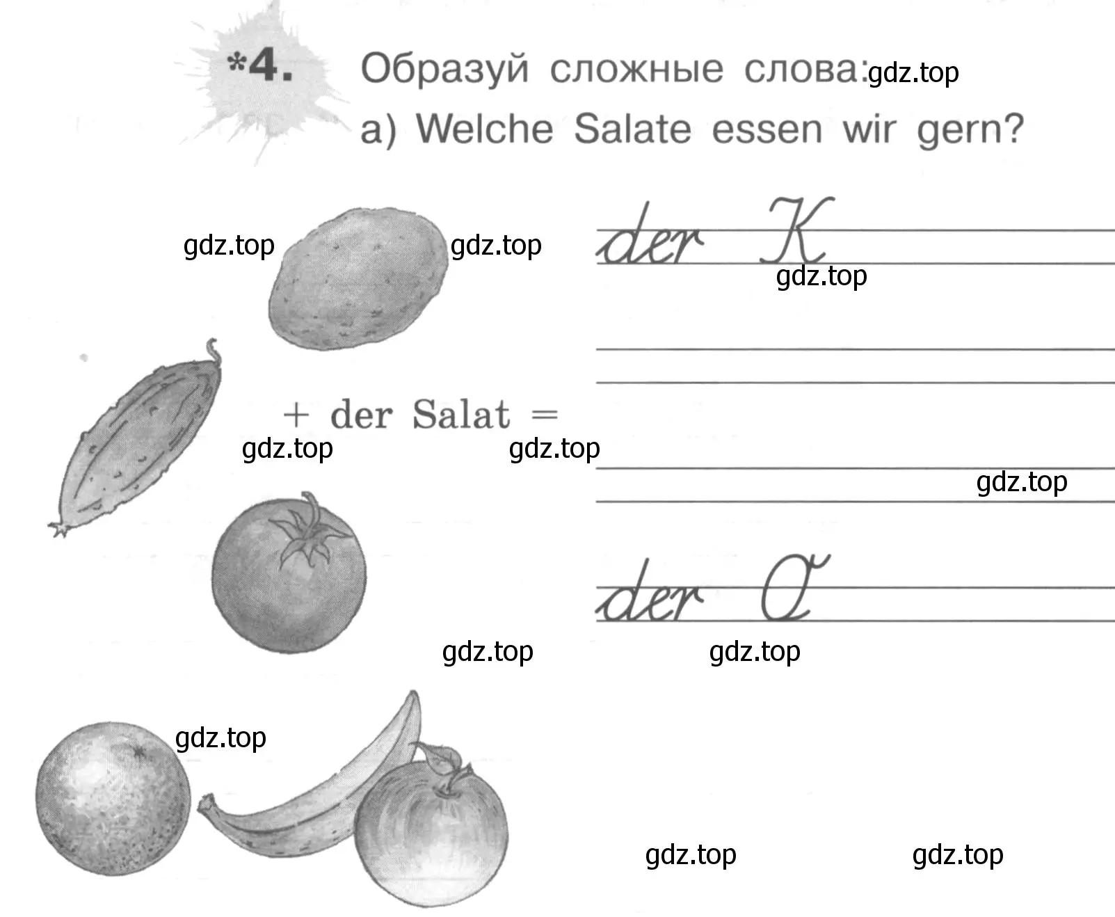 Условие номер 4 (страница 61) гдз по немецкому языку 3 класс Бим, Рыжова, рабочая тетрадь 1 часть