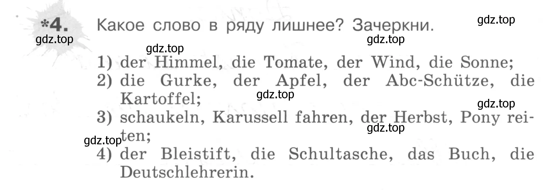 Условие номер 4 (страница 69) гдз по немецкому языку 3 класс Бим, Рыжова, рабочая тетрадь 1 часть