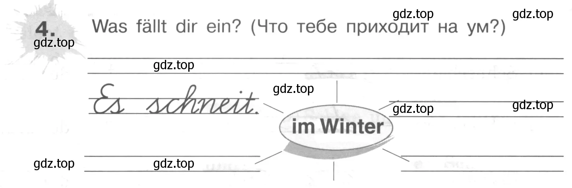 Условие номер 4 (страница 77) гдз по немецкому языку 3 класс Бим, Рыжова, рабочая тетрадь 1 часть